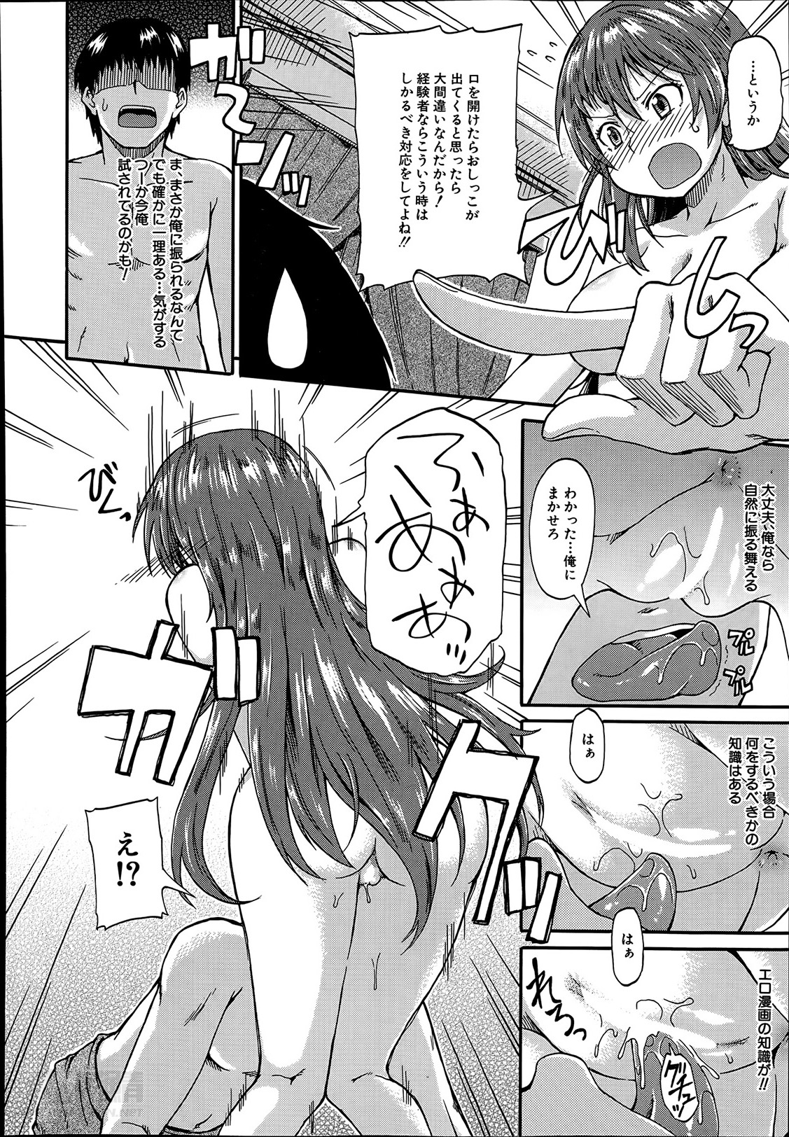 [高城ごーや] にょうカプ