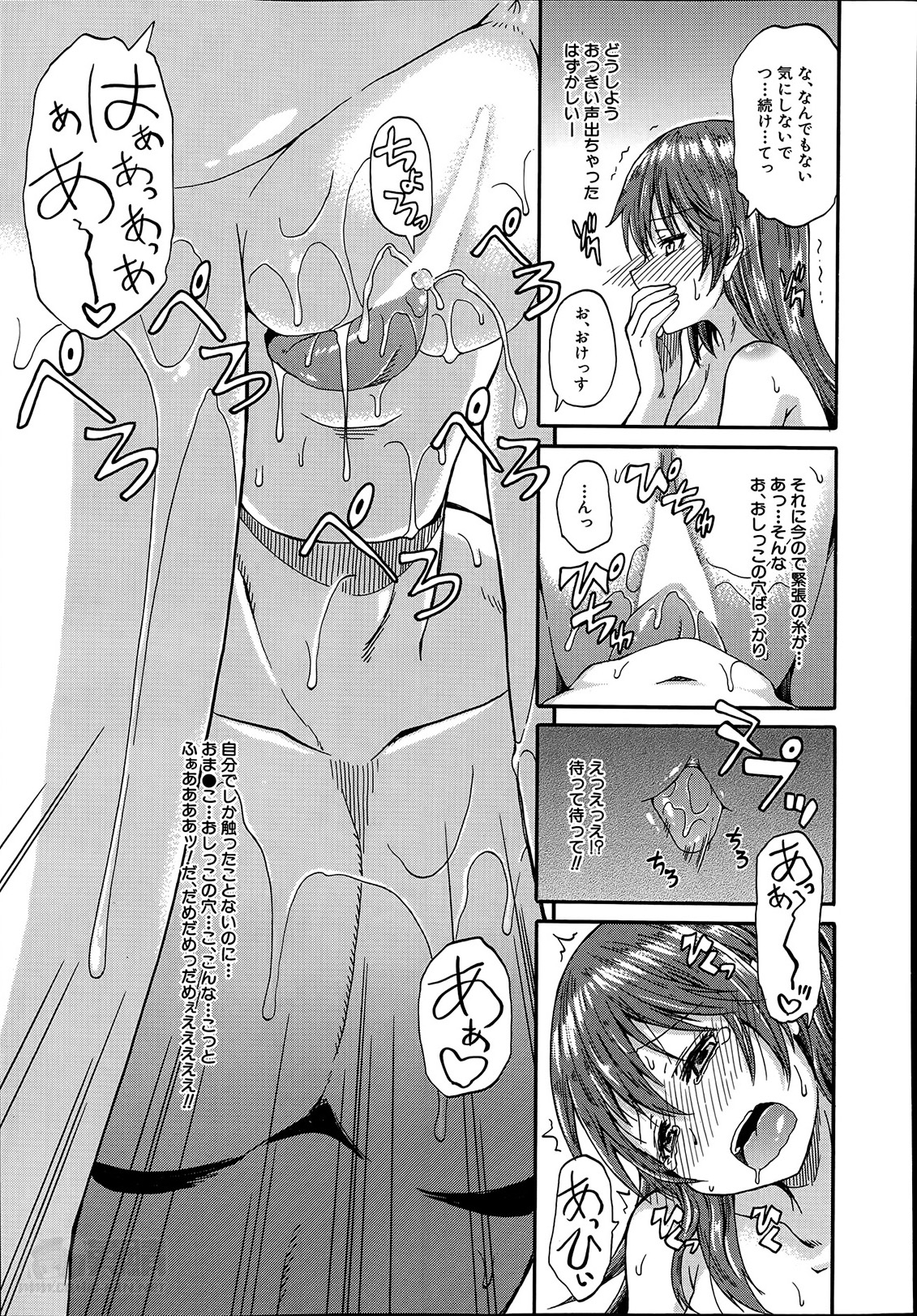 [高城ごーや] にょうカプ