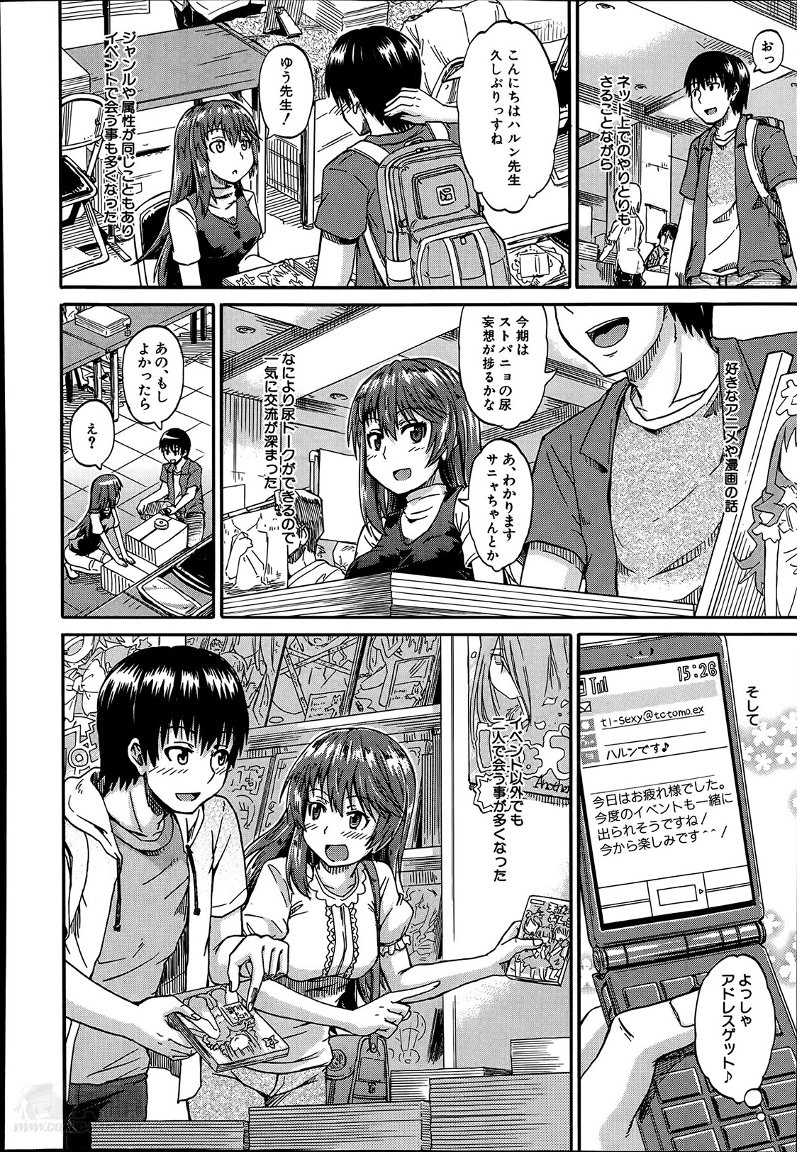 [高城ごーや] にょうカプ