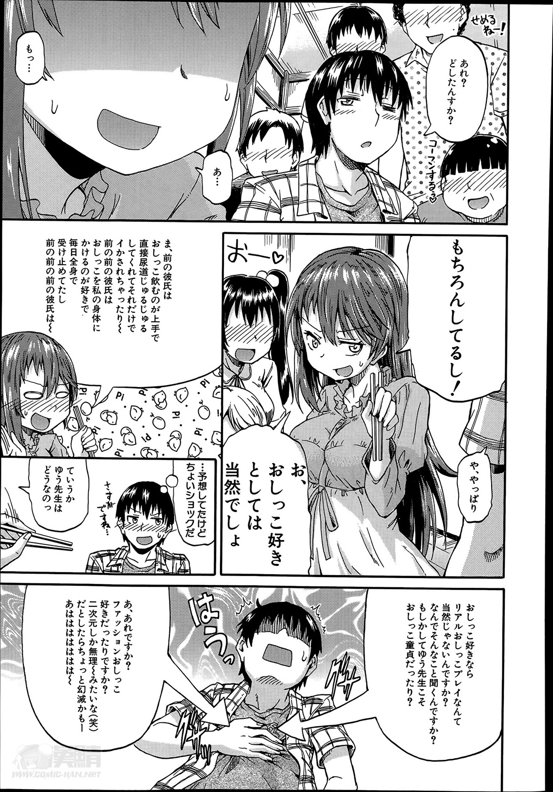 [高城ごーや] にょうカプ