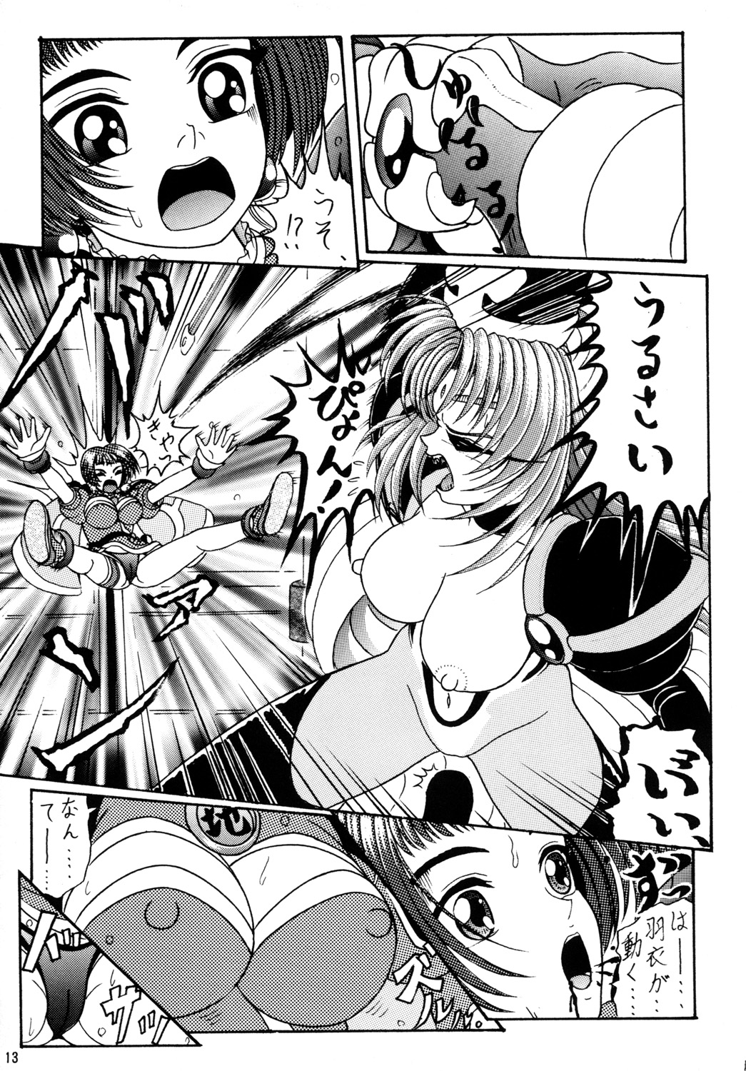 [SHIN-CHAN CARNIVAL!? (千葉進司)] 美鳳ちゃんと姐己ちゃん (星方天使エンジェルリンクス、封神演義) [DL版]