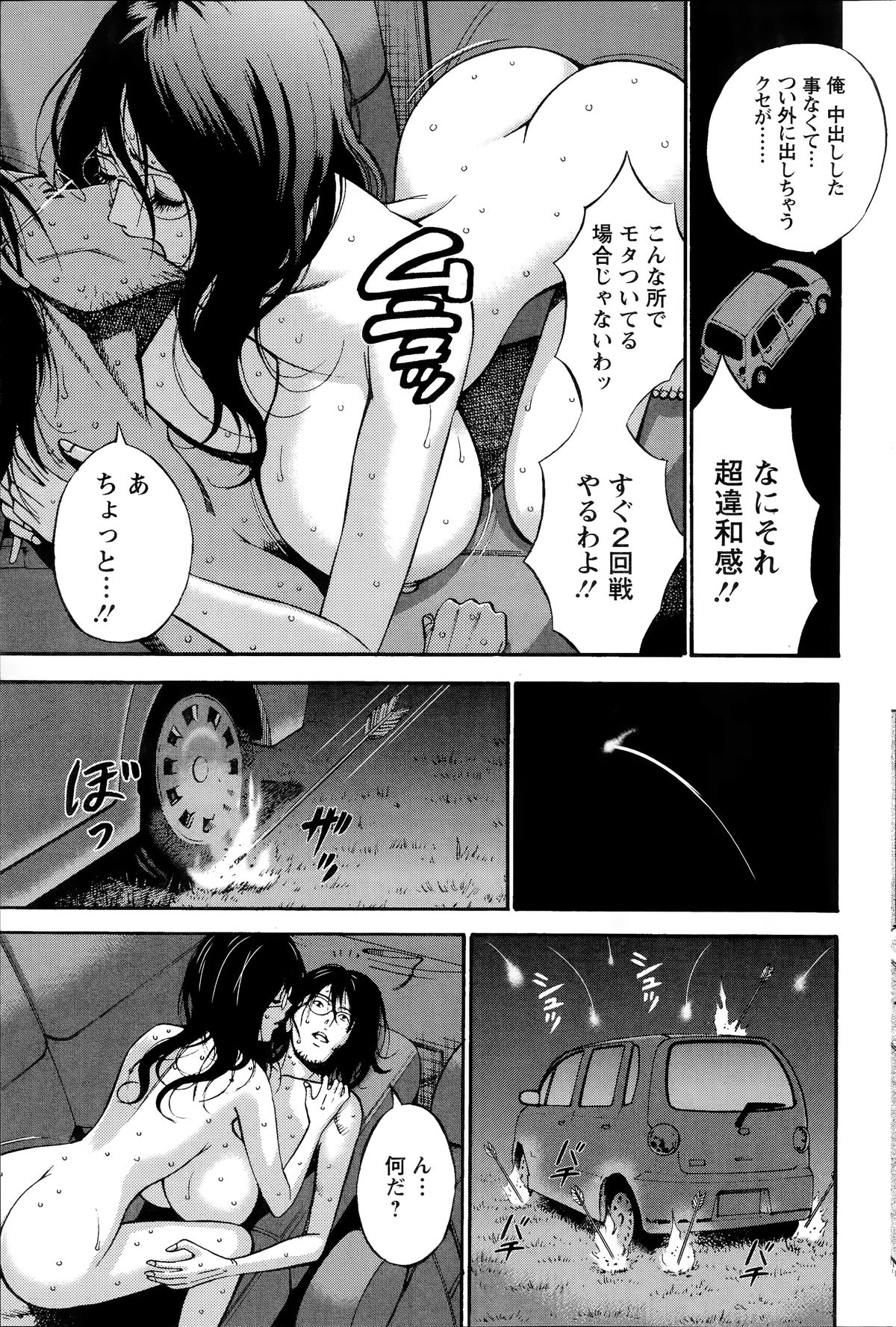 [ながしま超助] 紀元前1万年のオタ 第1-16話