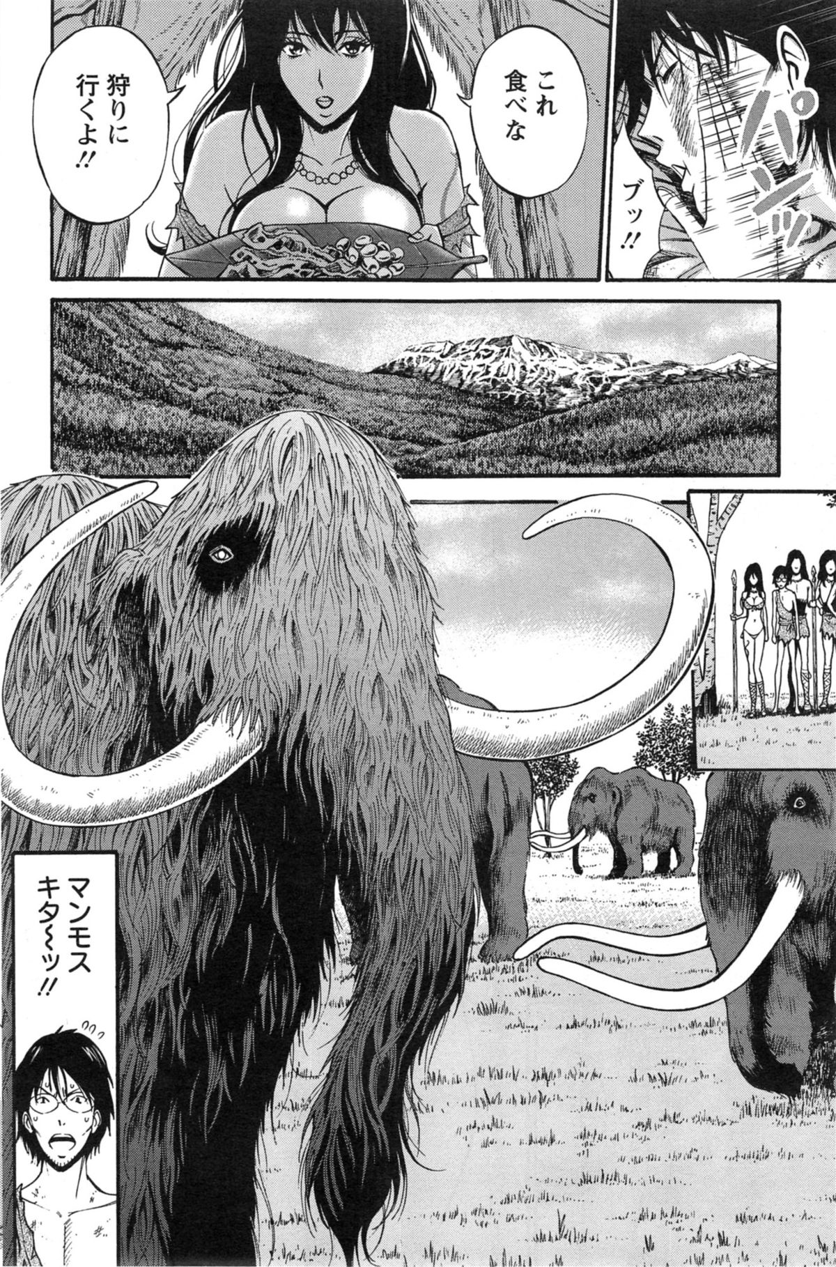 [ながしま超助] 紀元前1万年のオタ 第1-16話