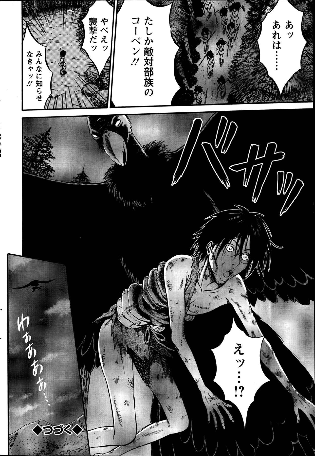 [ながしま超助] 紀元前1万年のオタ 第1-16話