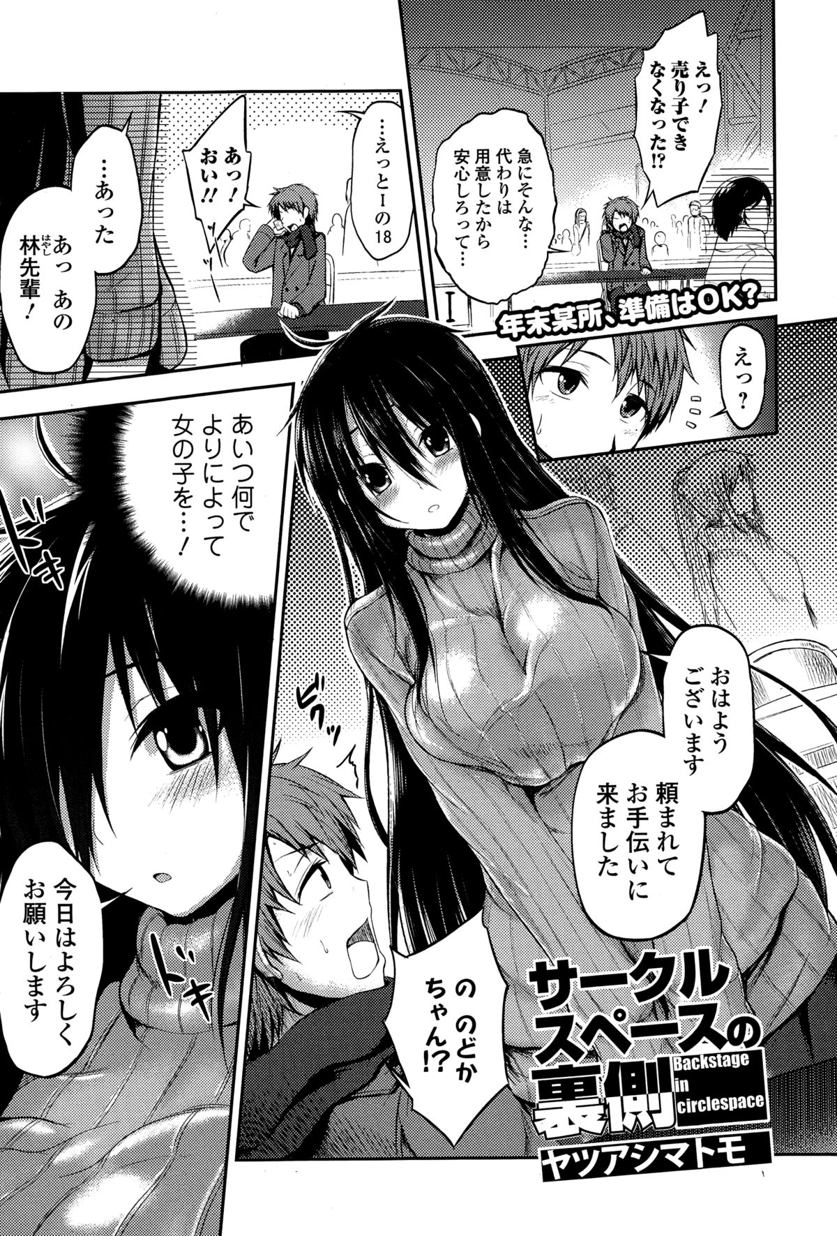 COMIC 饕餮（トウテツ） 2015年2月号 Vol.3