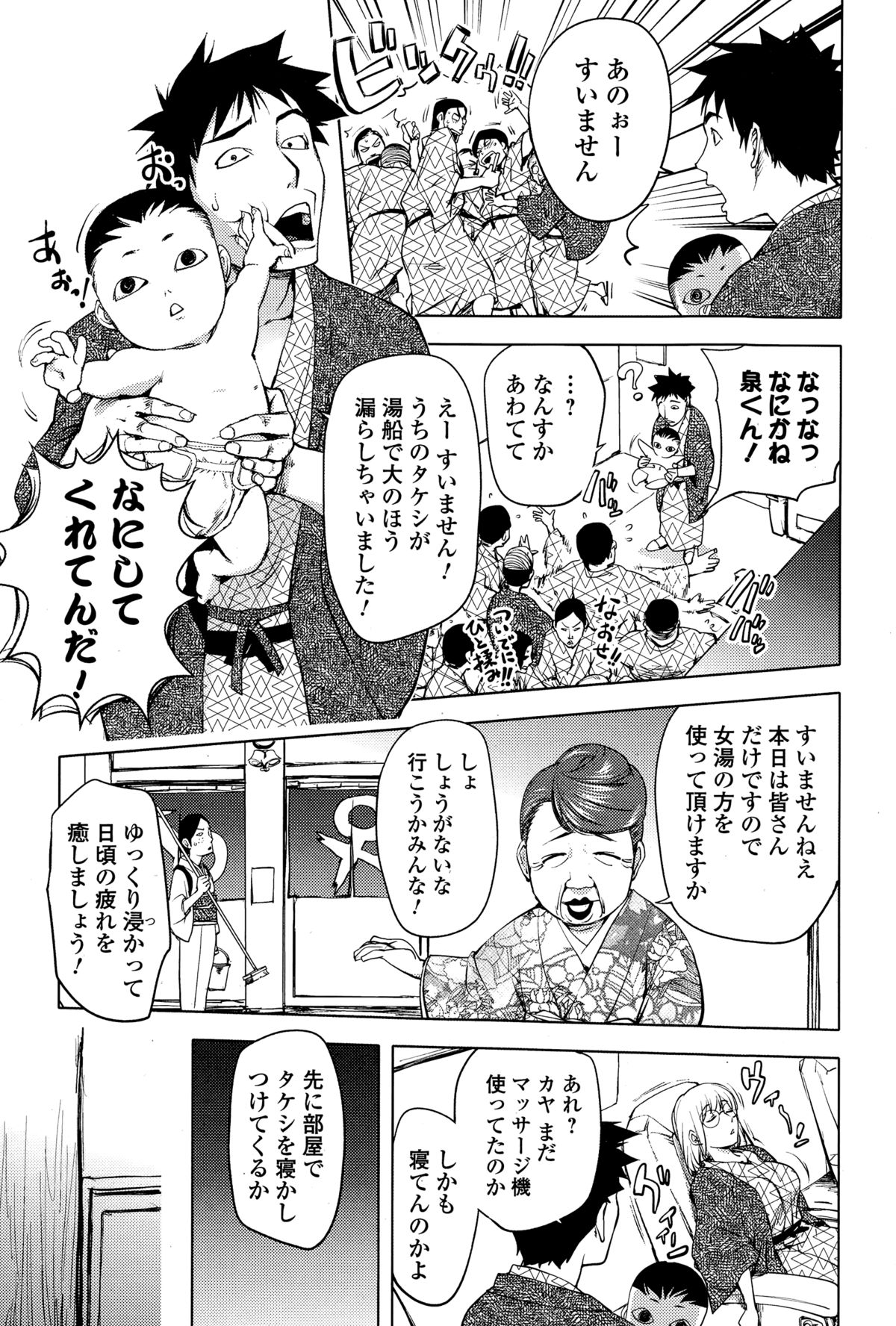 COMIC 饕餮（トウテツ） 2015年2月号 Vol.3