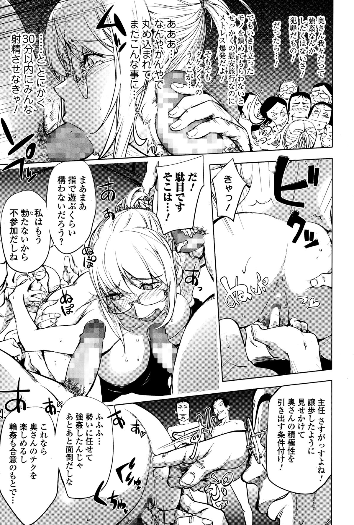 COMIC 饕餮（トウテツ） 2015年2月号 Vol.3