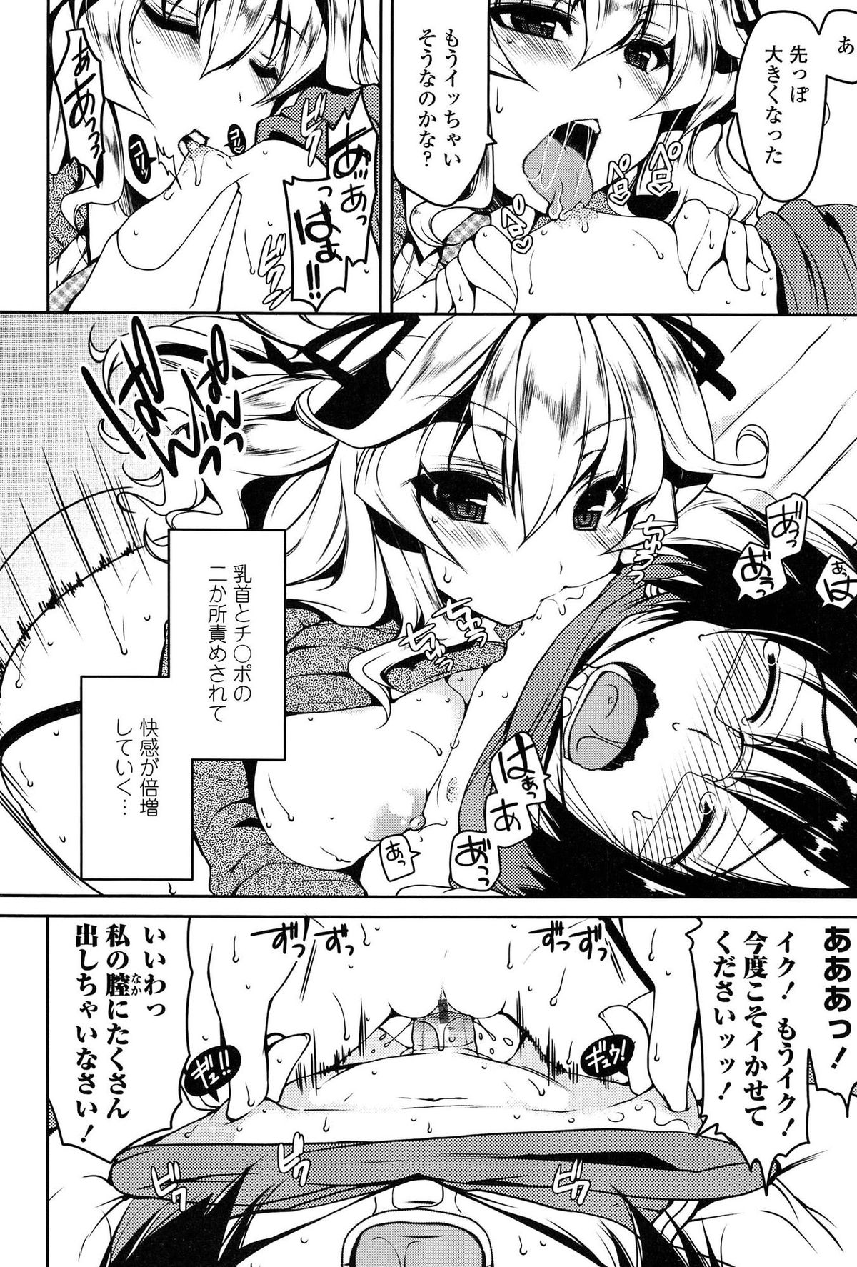 [雪路時愛] ましゅまろオパイ ～中で射精して♥～