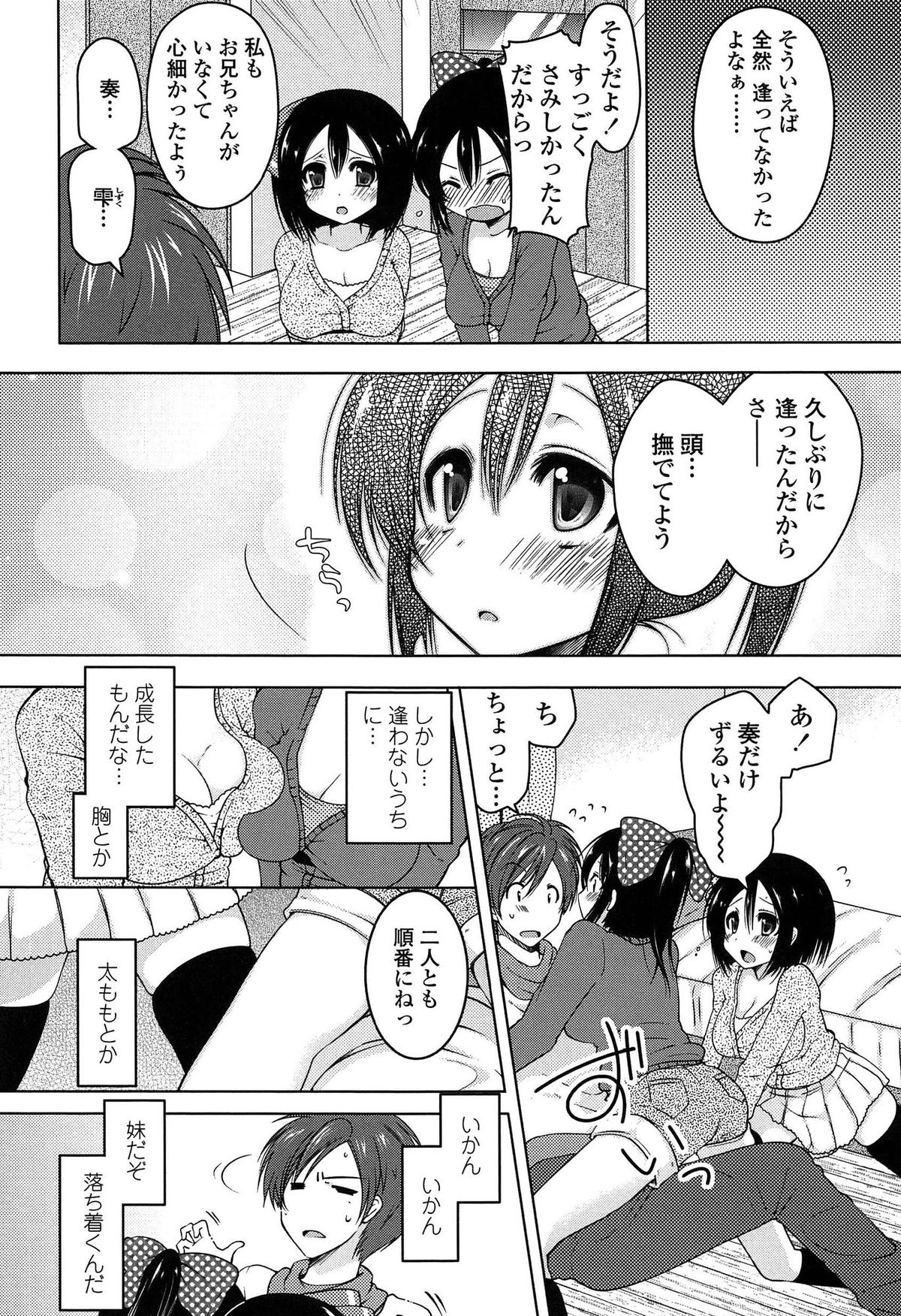 [雪路時愛] ましゅまろオパイ ～中で射精して♥～