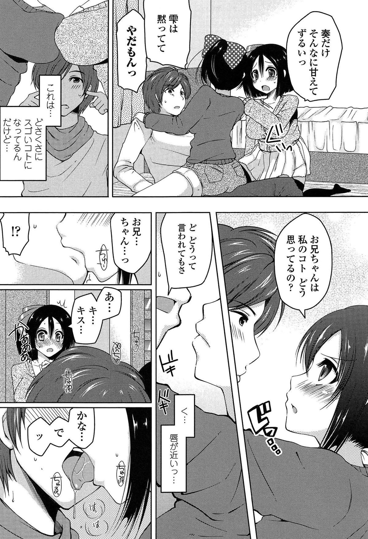 [雪路時愛] ましゅまろオパイ ～中で射精して♥～