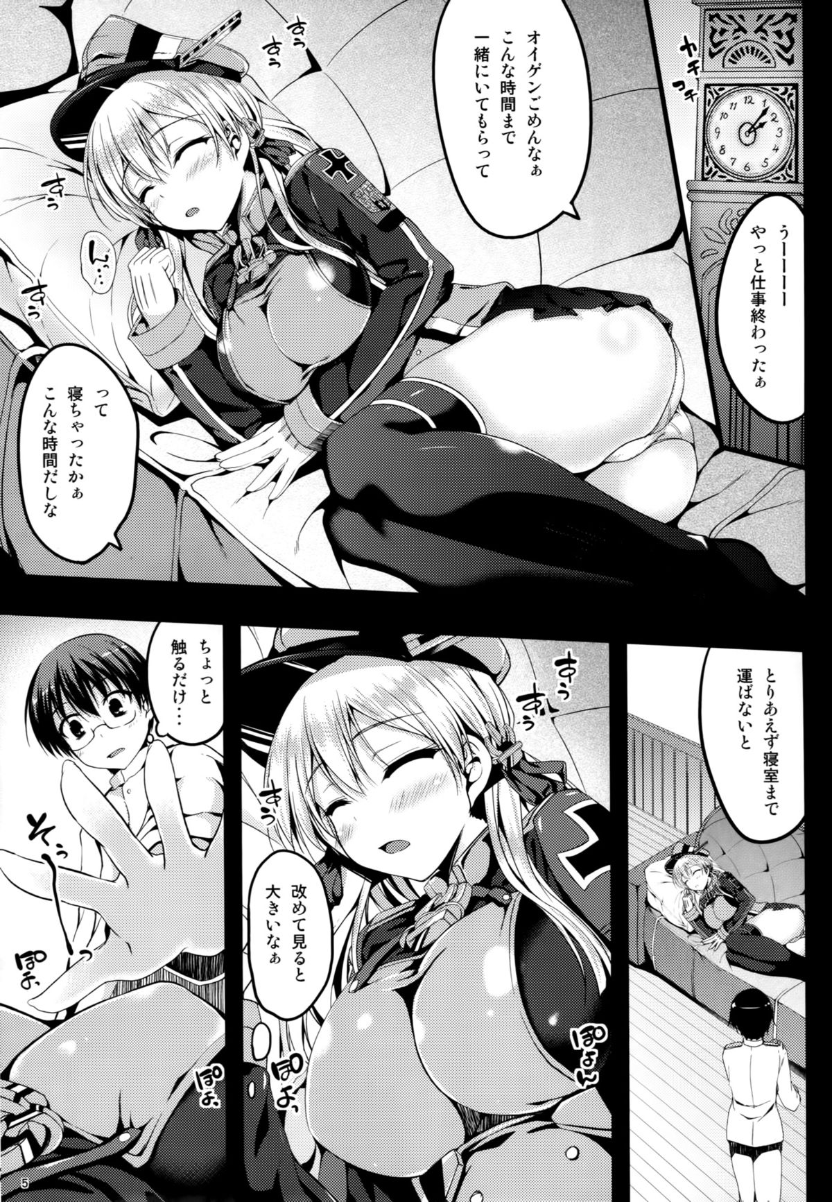 (C87) [むげん@WORKS (秋月秋名)] プリンツ・オイゲン追撃戦に移ります (艦隊これくしょん -艦これ-)
