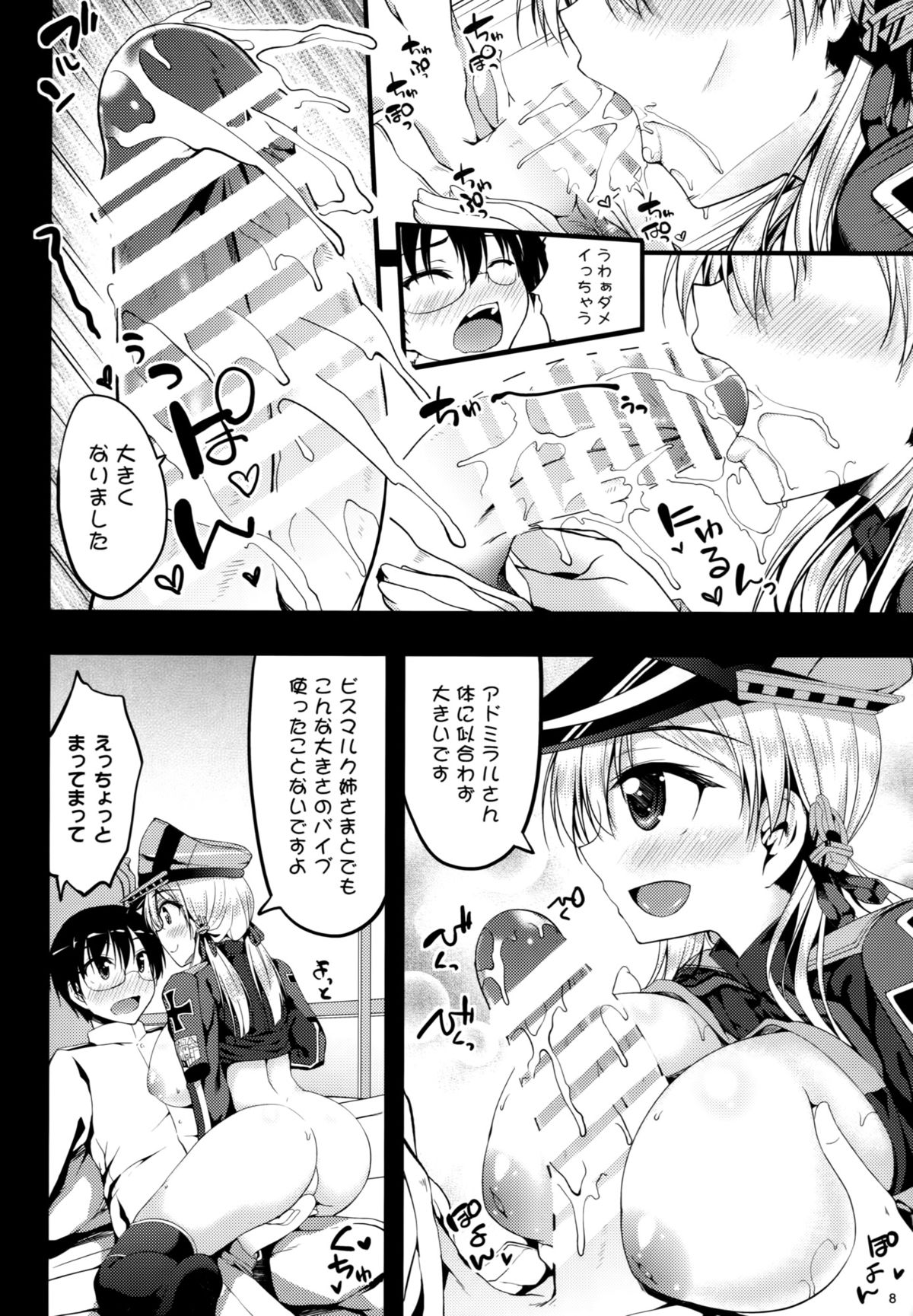 (C87) [むげん@WORKS (秋月秋名)] プリンツ・オイゲン追撃戦に移ります (艦隊これくしょん -艦これ-)