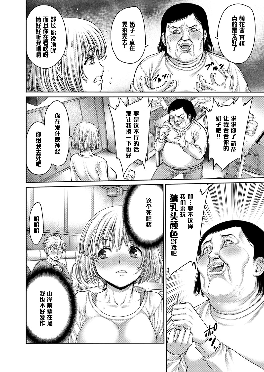 [おかゆさん] 汁汁満ちる女子大生 (ヤッて姉妹ました) [中国翻訳] [DL版]