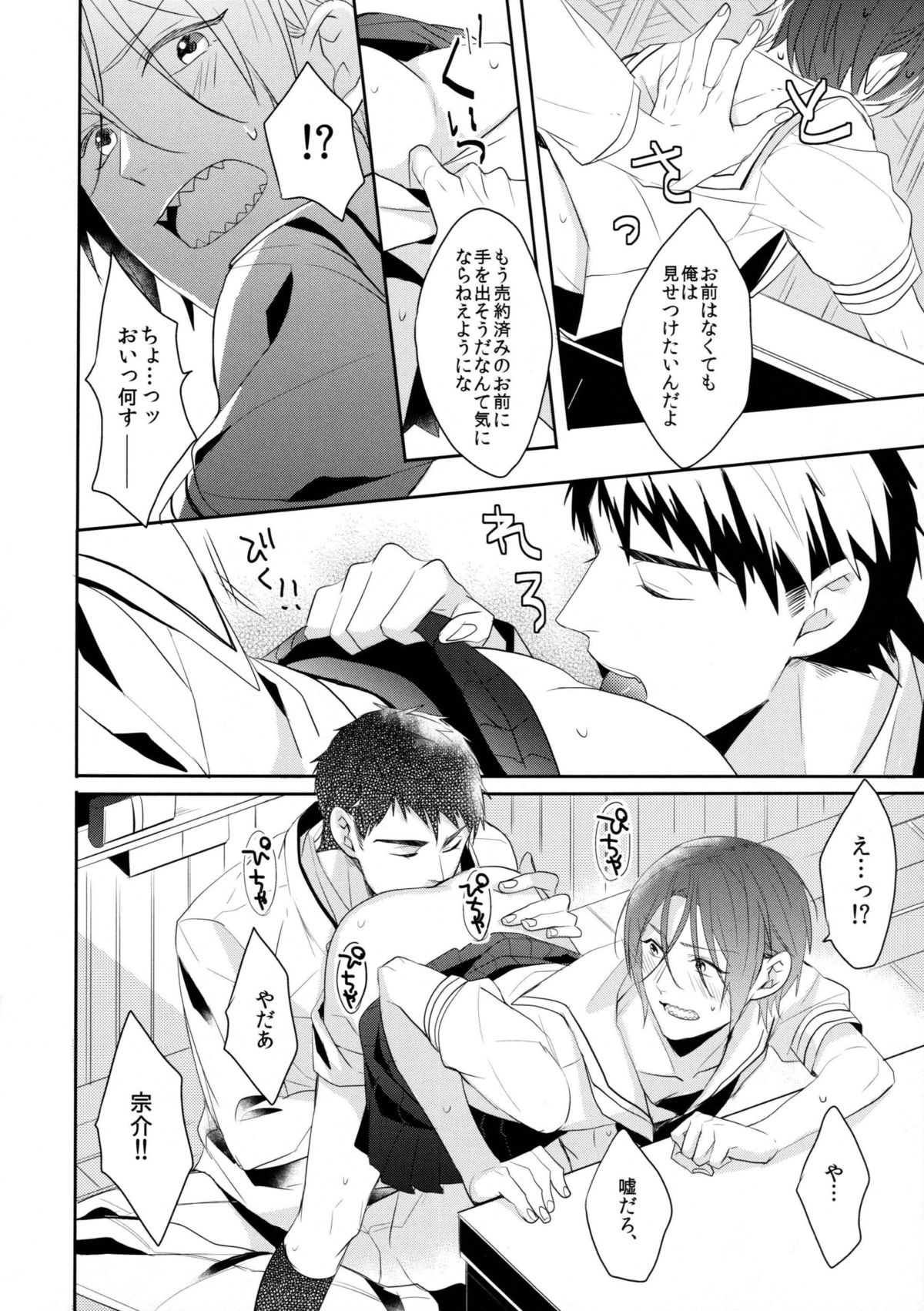 (恋愛自由形!entry6) [Giselle, ほねつきにく (りんこよ, 背骨)] ヘビーローテーション (Free!)