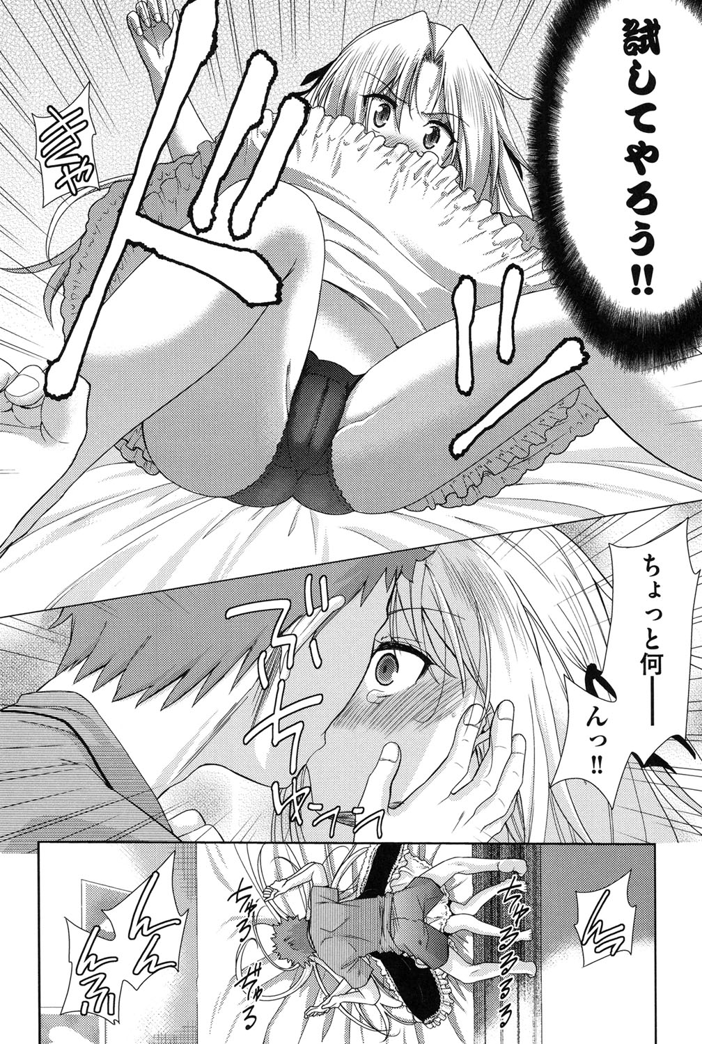 [テツナ] 二次元彼女 [DL版]
