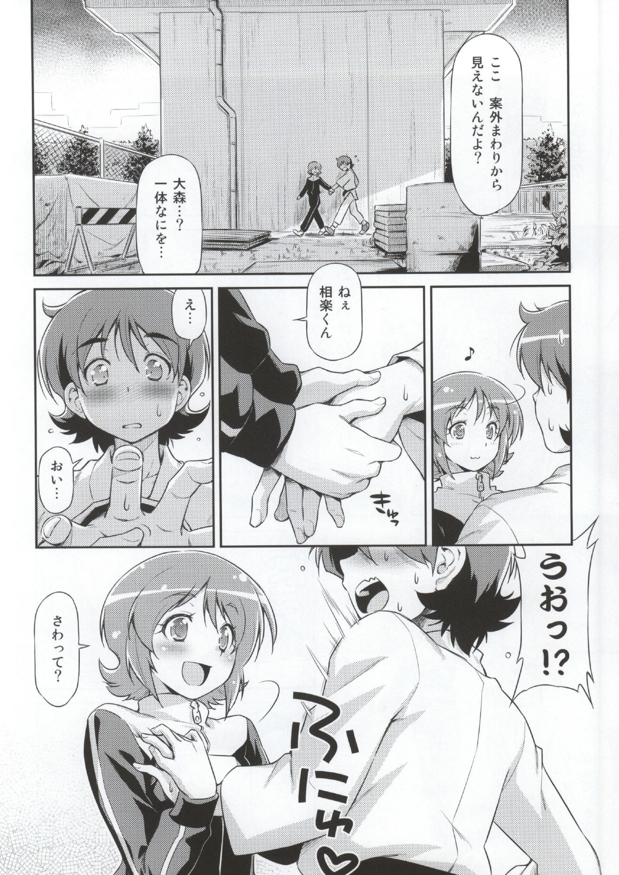 (C86) [ACID EATERS (和馬村政)] そうだごはんにしよう!? (ハピネスチャージプリキュア！)