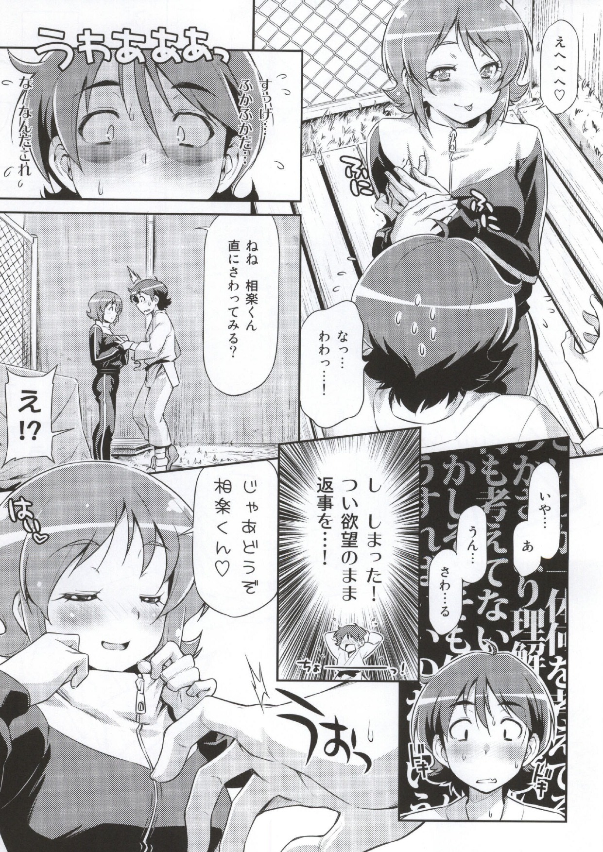 (C86) [ACID EATERS (和馬村政)] そうだごはんにしよう!? (ハピネスチャージプリキュア！)
