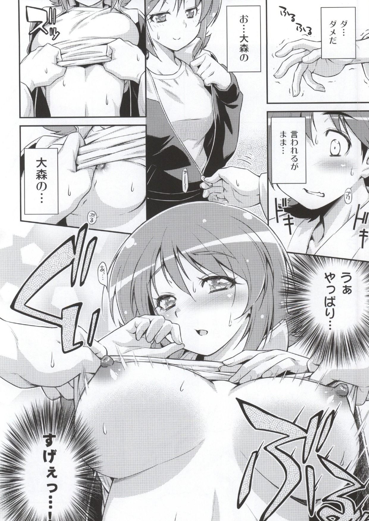 (C86) [ACID EATERS (和馬村政)] そうだごはんにしよう!? (ハピネスチャージプリキュア！)