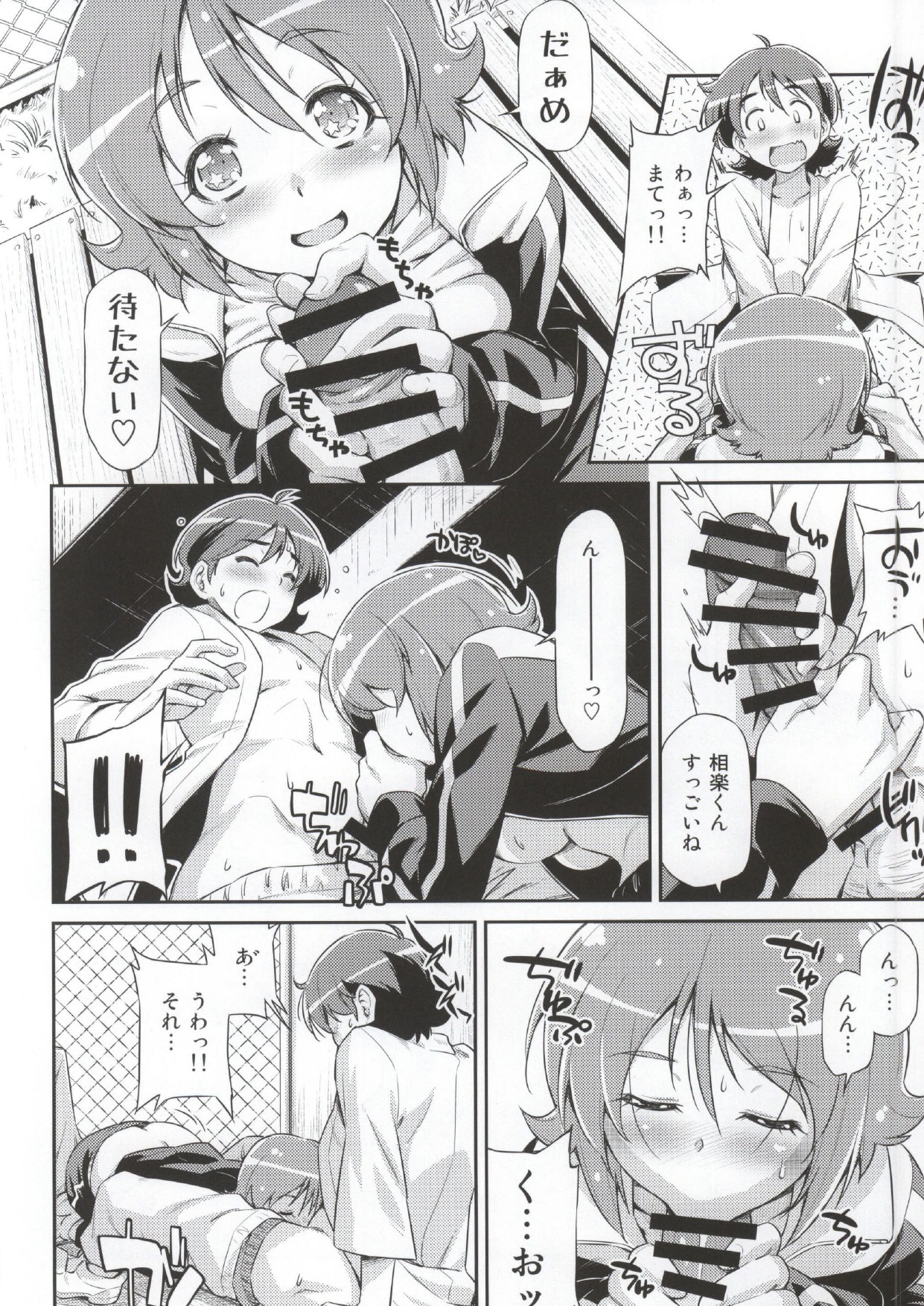 (C86) [ACID EATERS (和馬村政)] そうだごはんにしよう!? (ハピネスチャージプリキュア！)