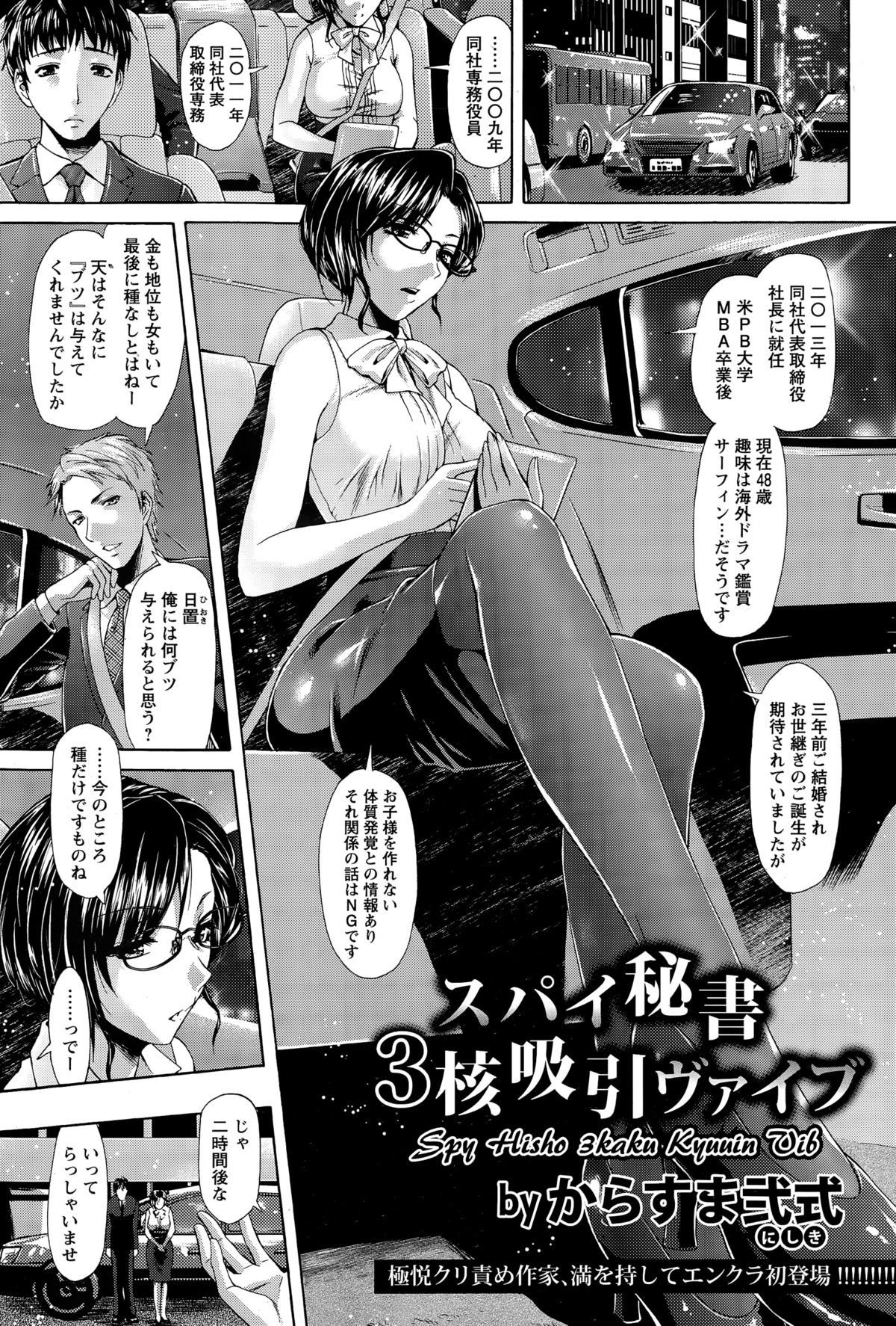 ANGEL 倶楽部 2014年12月号