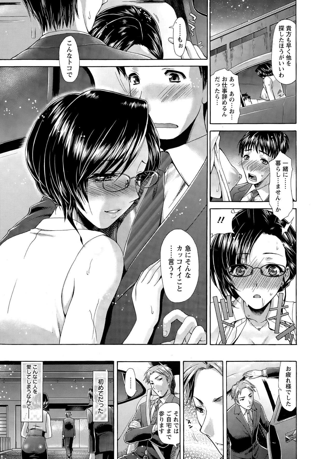 ANGEL 倶楽部 2014年12月号