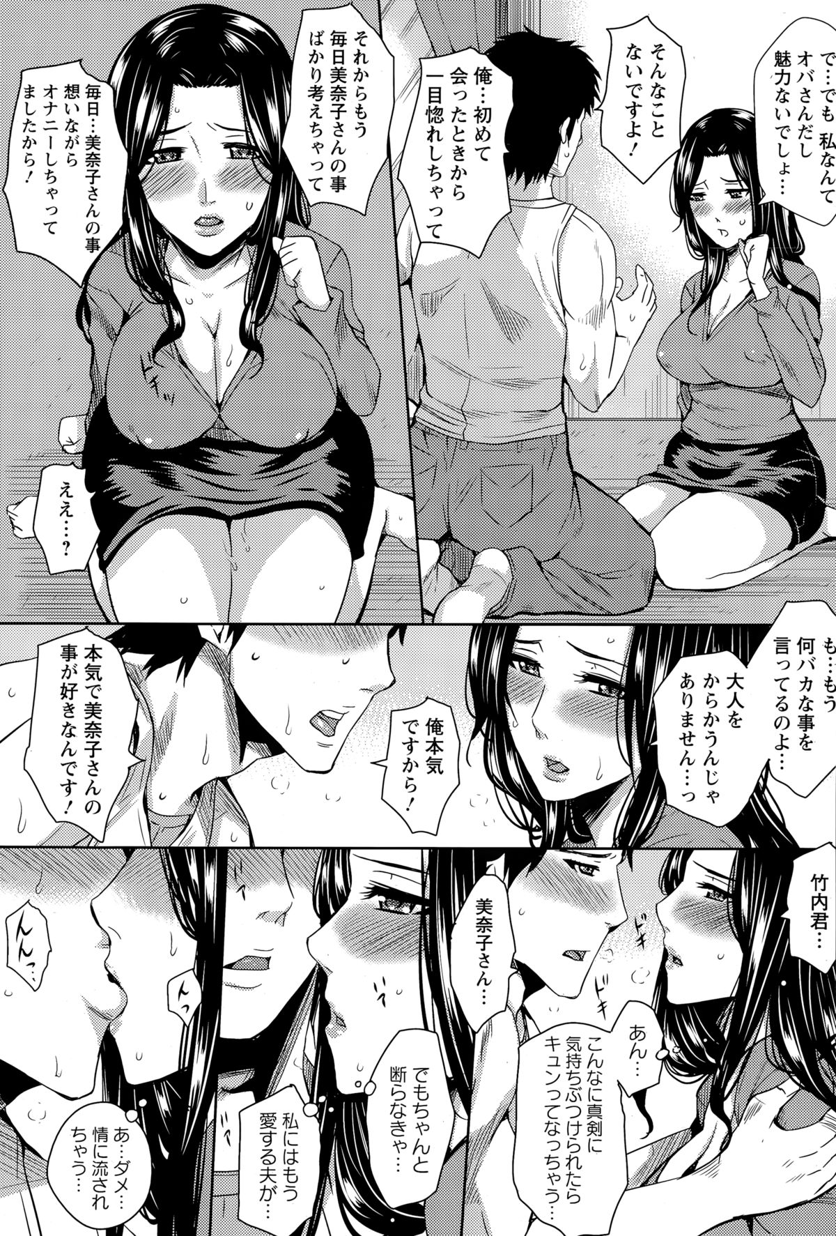 ANGEL 倶楽部 2014年12月号