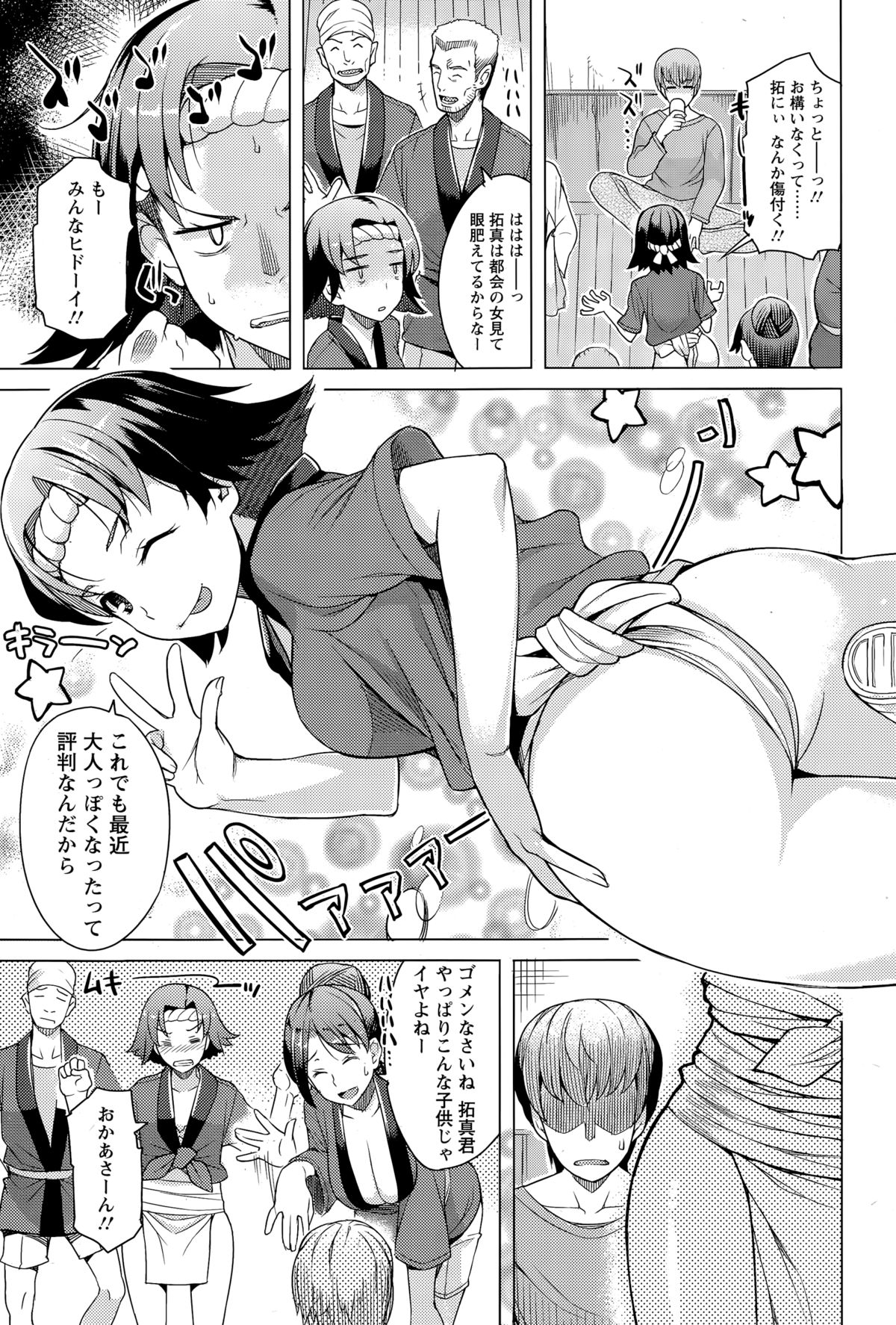 ANGEL 倶楽部 2014年12月号