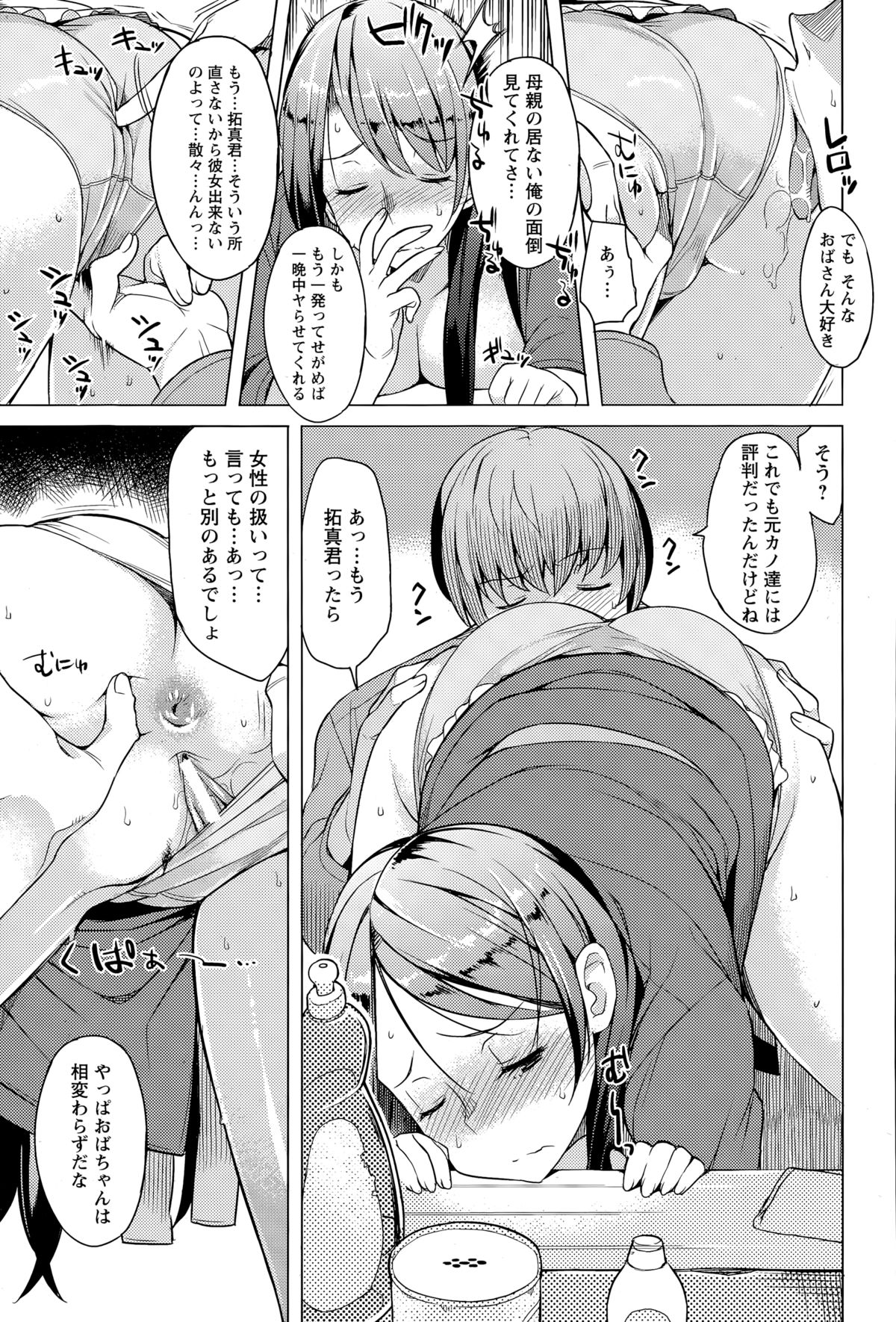 ANGEL 倶楽部 2014年12月号