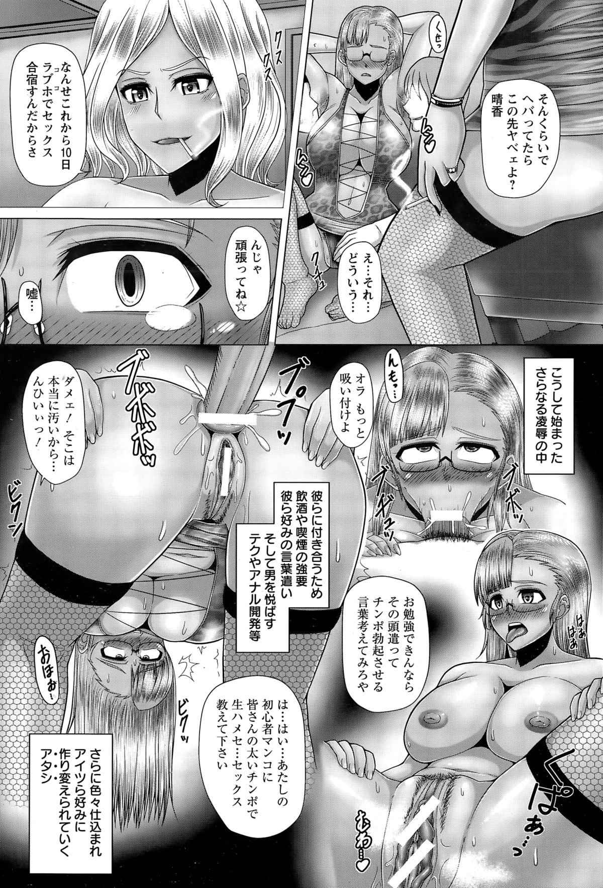 ANGEL 倶楽部 2014年12月号