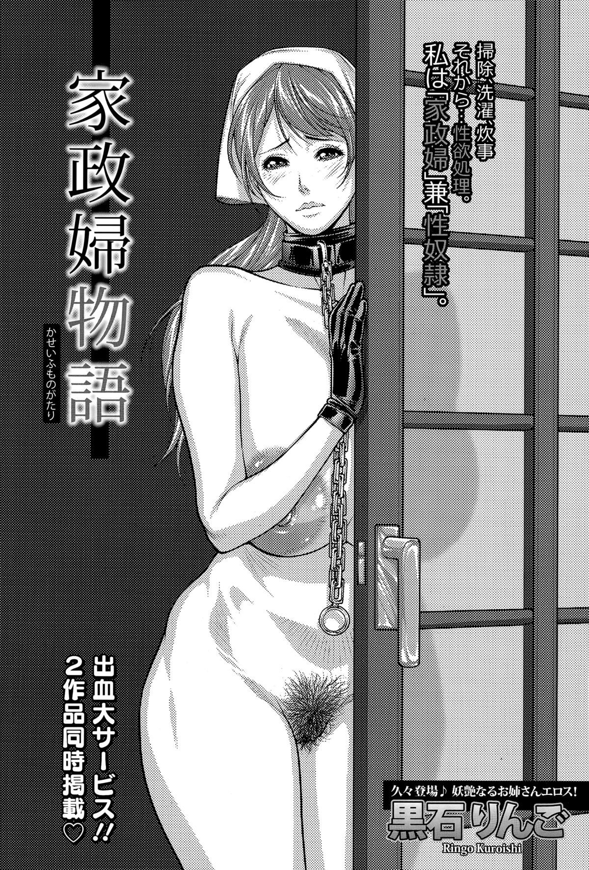 ANGEL 倶楽部 2014年12月号