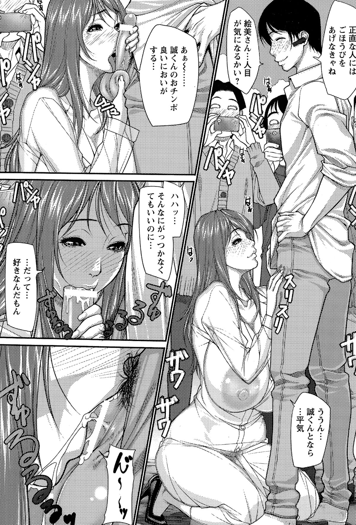ANGEL 倶楽部 2014年12月号