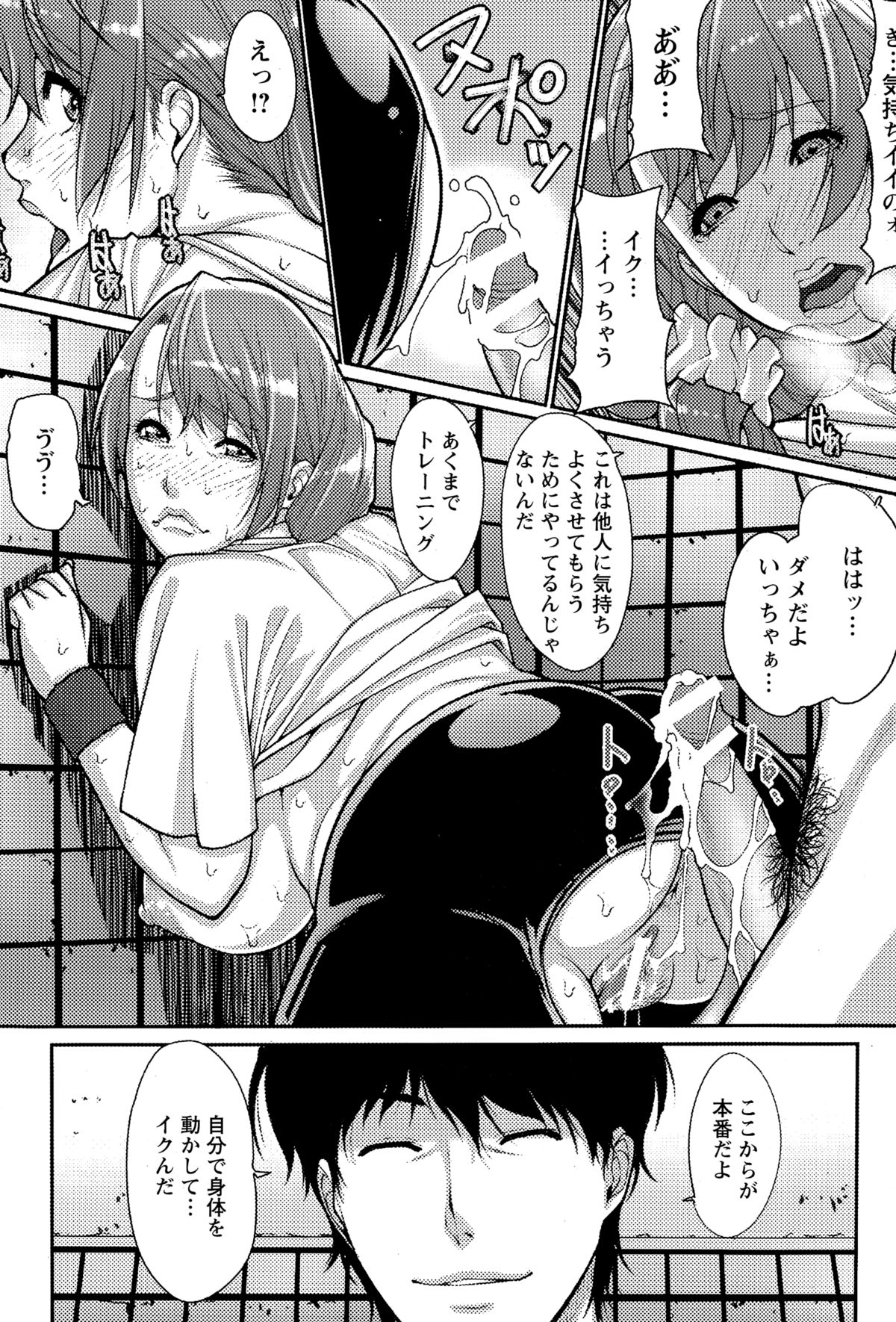 ANGEL 倶楽部 2014年12月号