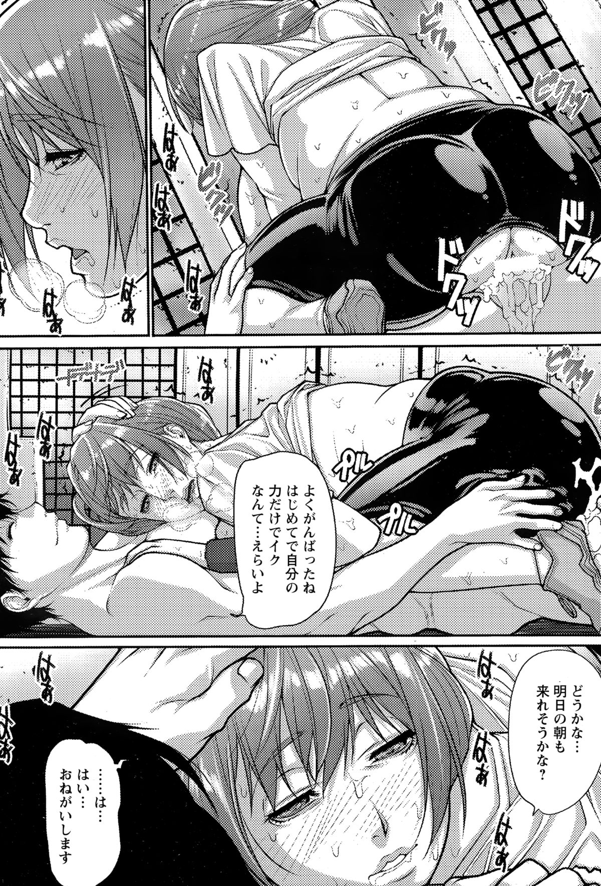 ANGEL 倶楽部 2014年12月号