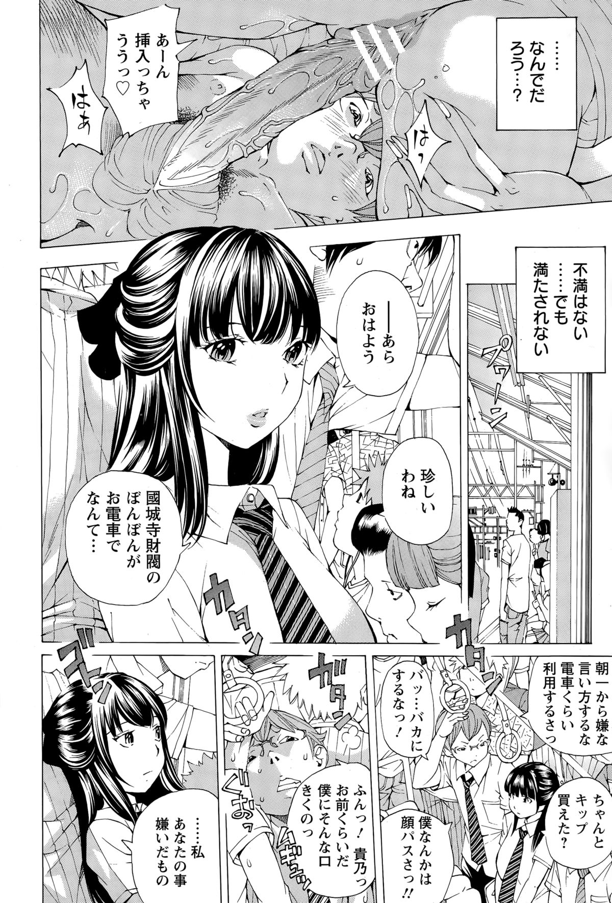 ANGEL 倶楽部 2014年12月号
