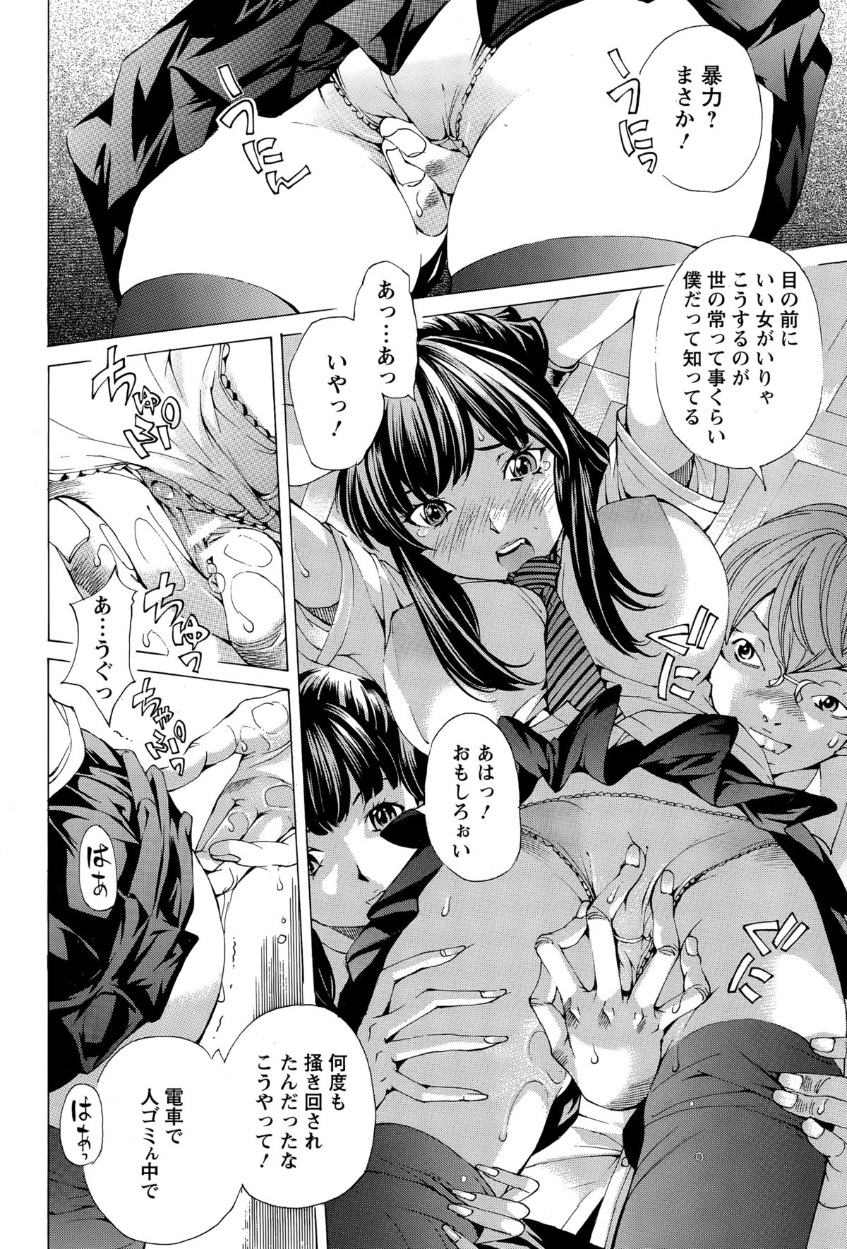 ANGEL 倶楽部 2014年12月号