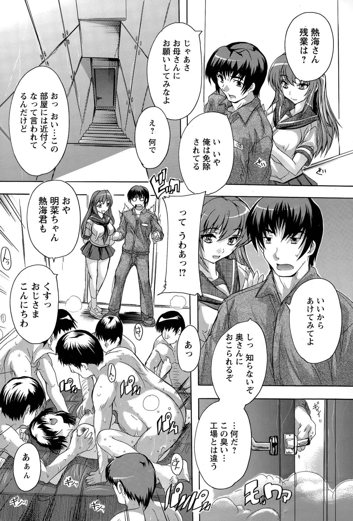 ANGEL 倶楽部 2014年12月号