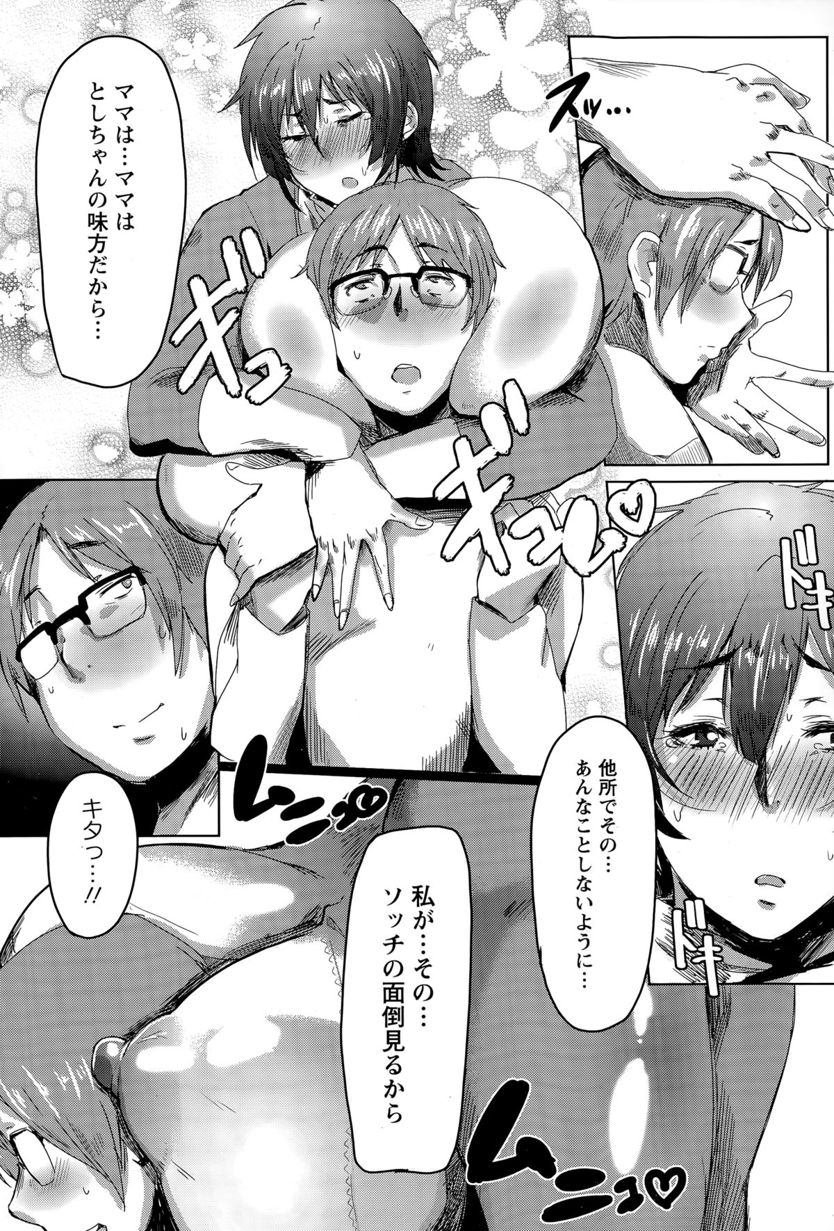 ANGEL 倶楽部 2014年12月号