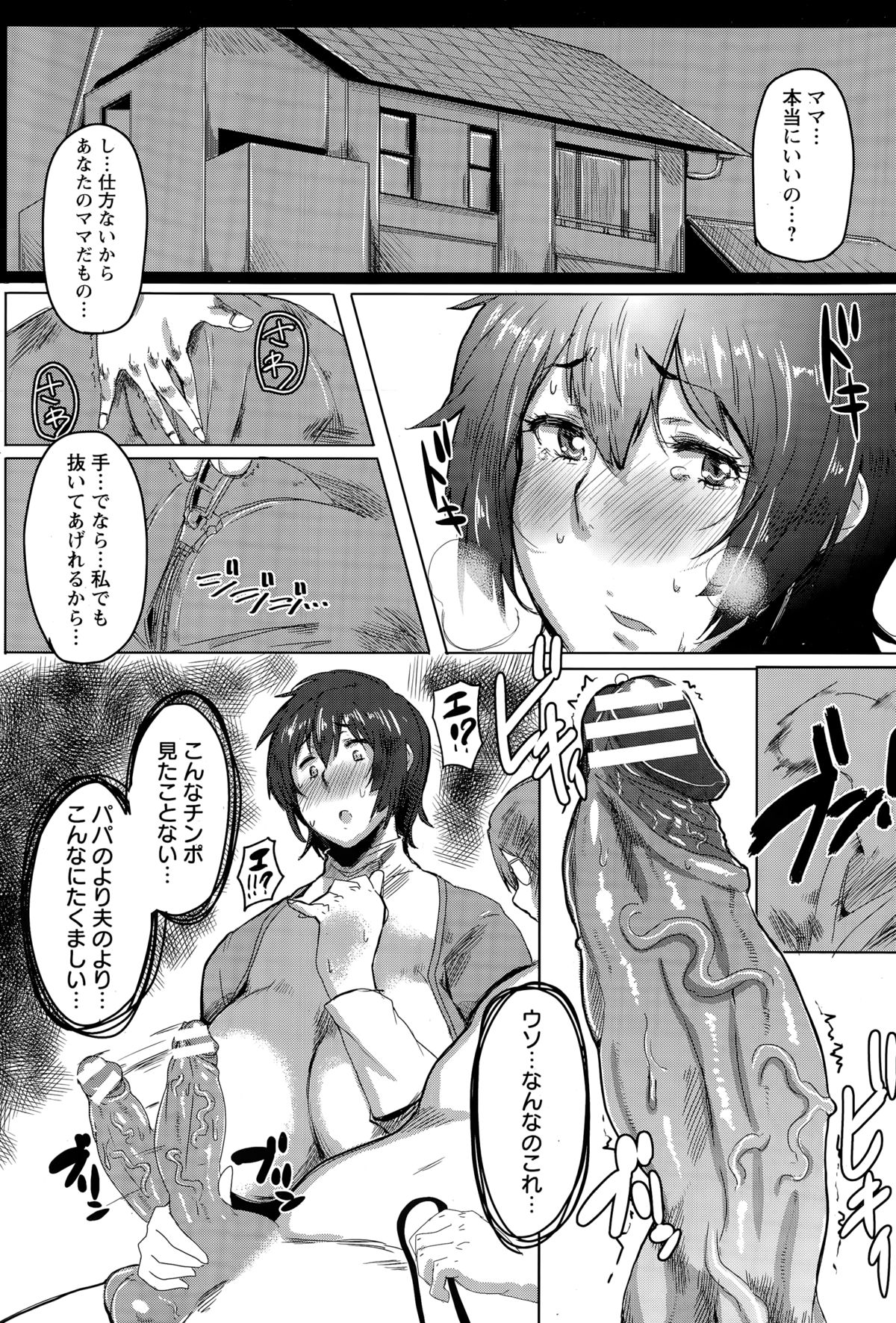 ANGEL 倶楽部 2014年12月号