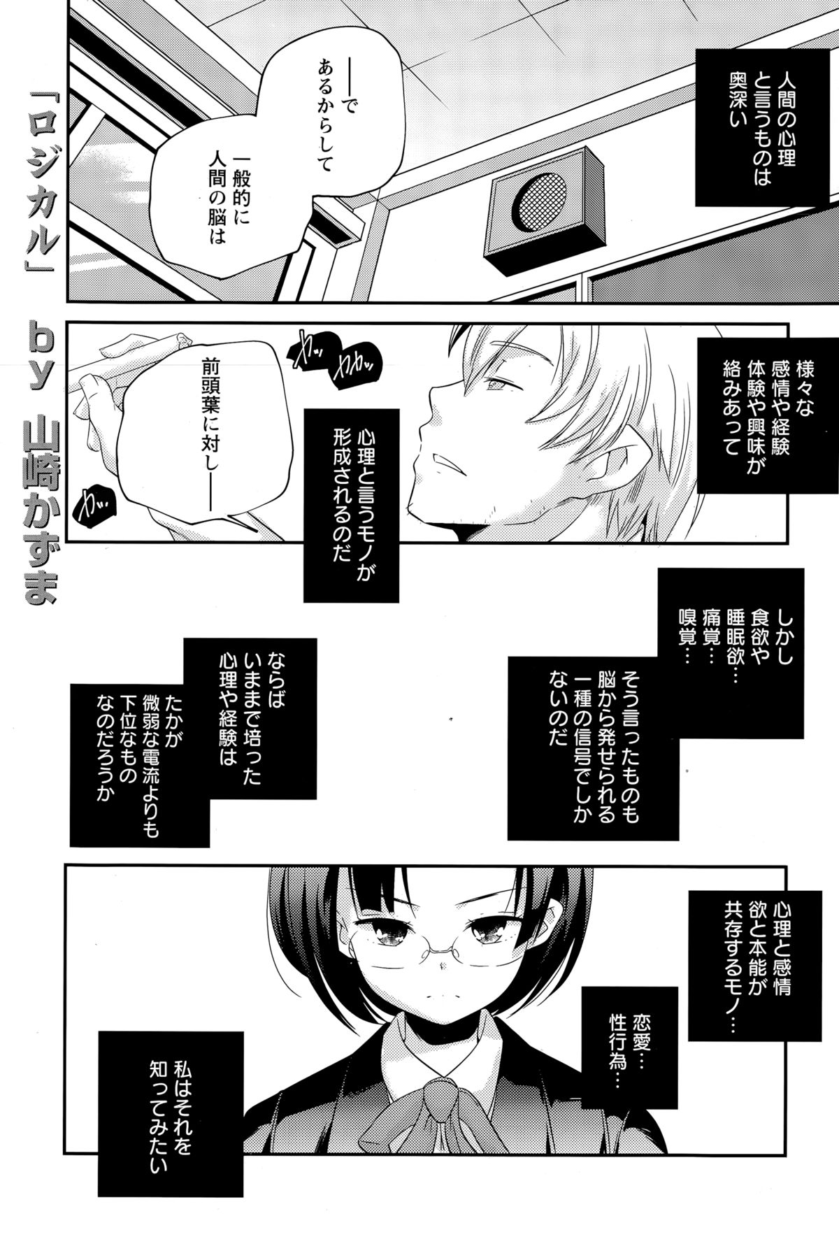 ANGEL 倶楽部 2014年12月号