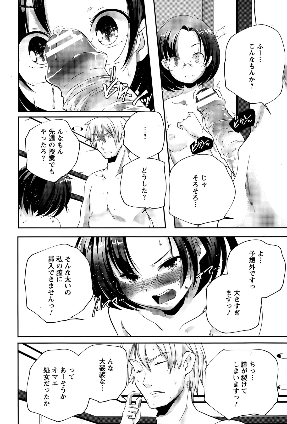 ANGEL 倶楽部 2014年12月号