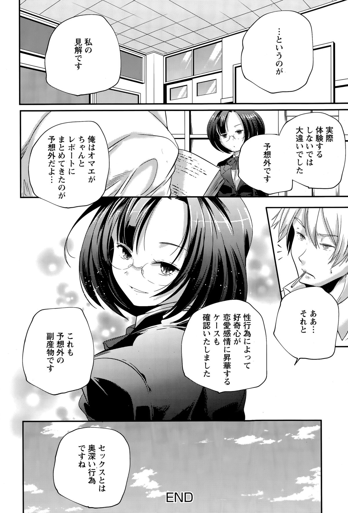 ANGEL 倶楽部 2014年12月号