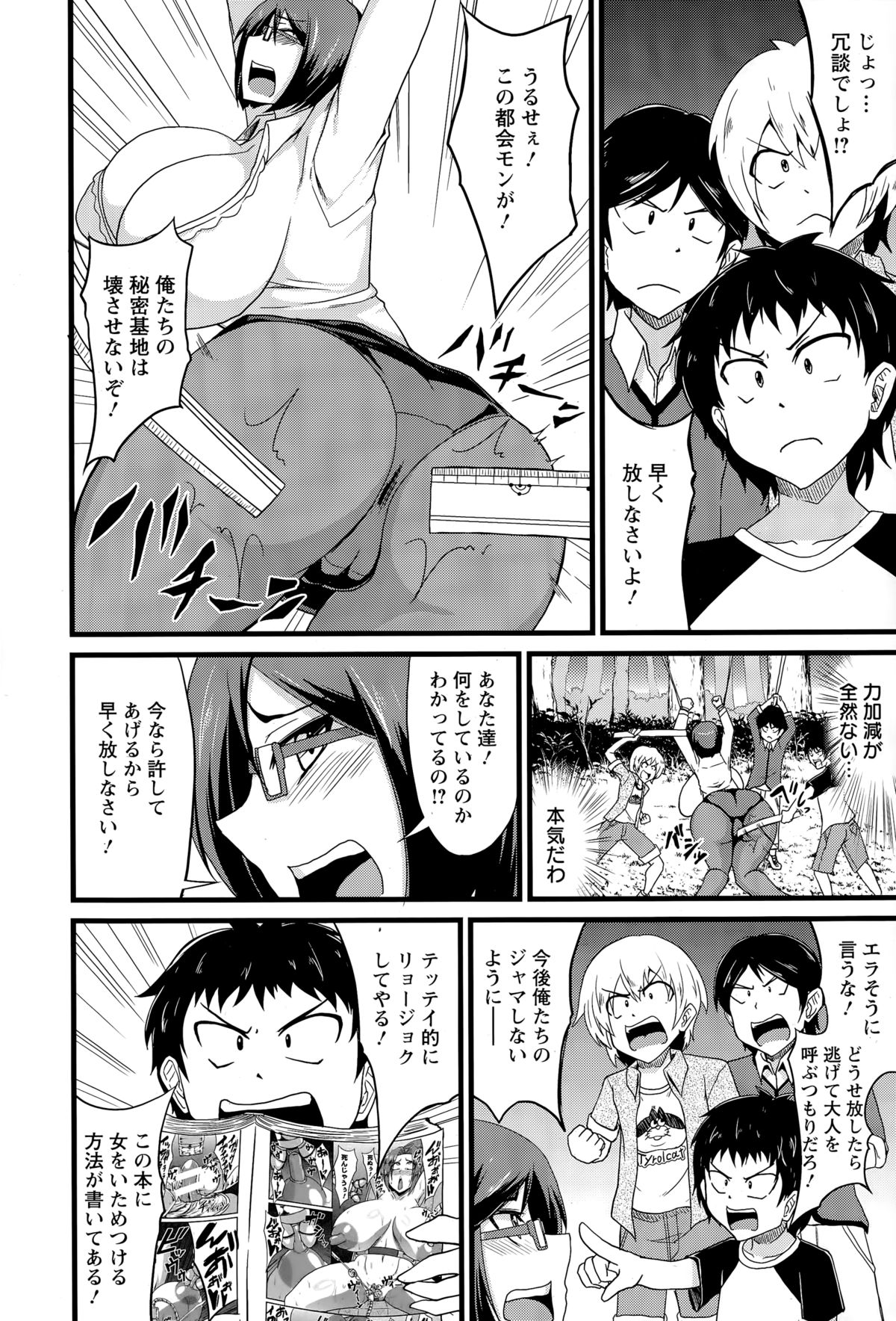 ANGEL 倶楽部 2014年12月号