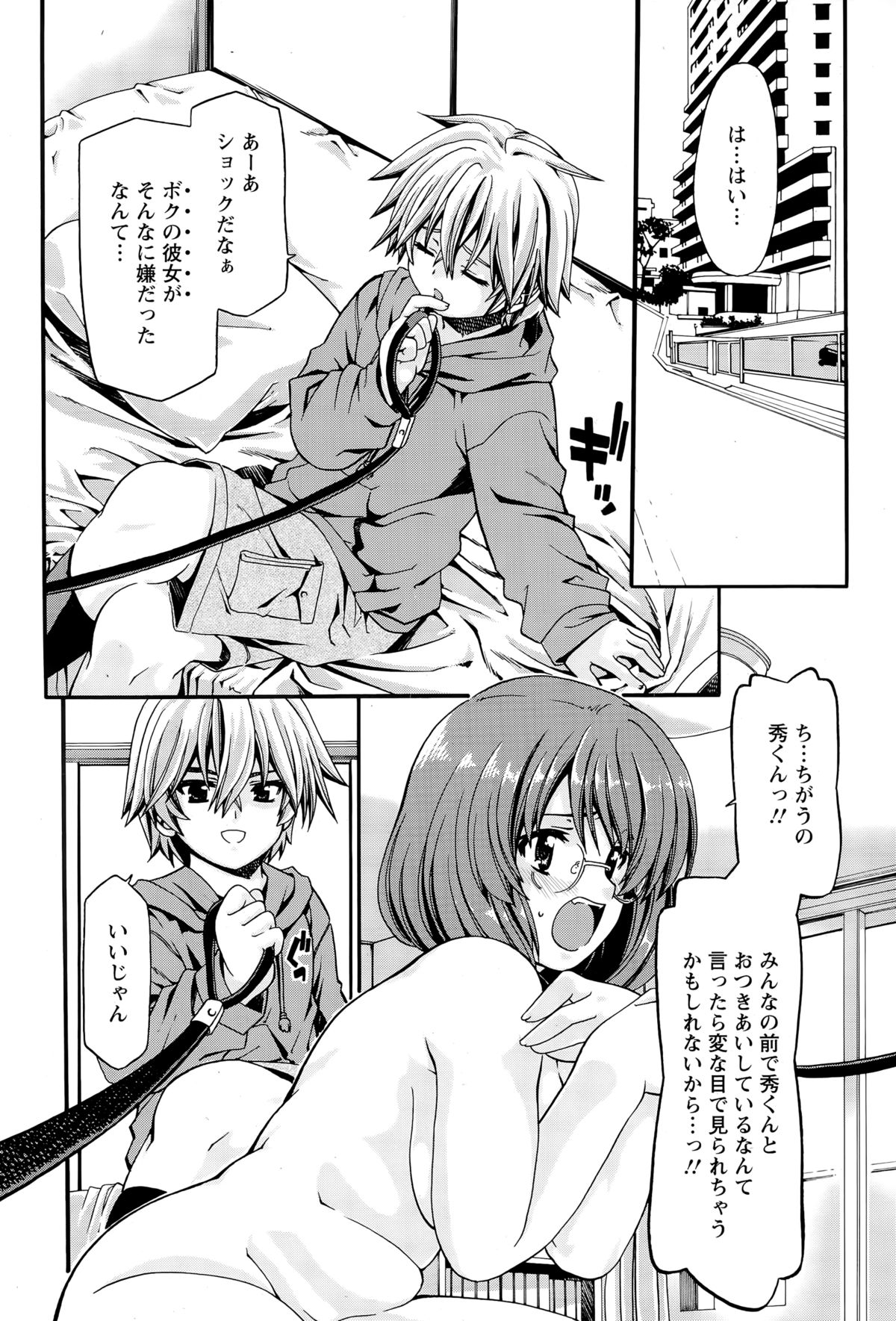 ANGEL 倶楽部 2014年12月号