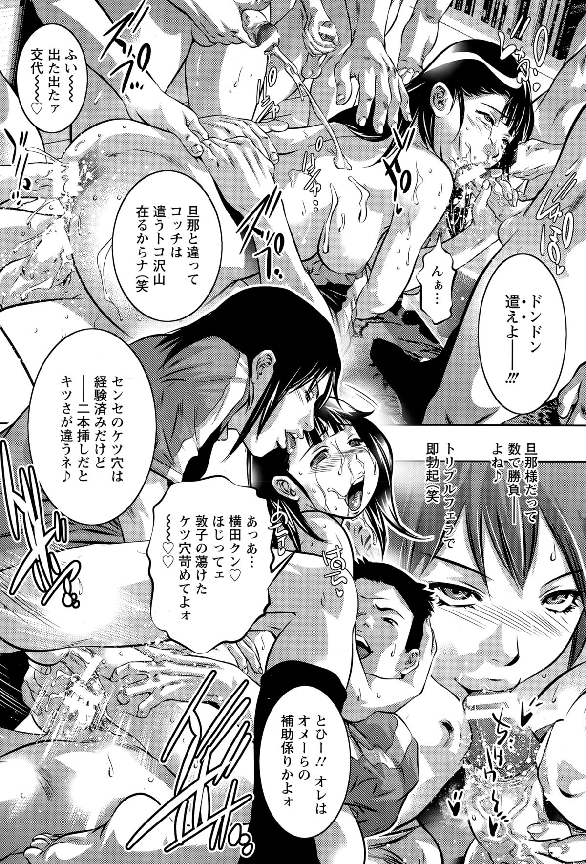 ANGEL 倶楽部 2014年12月号