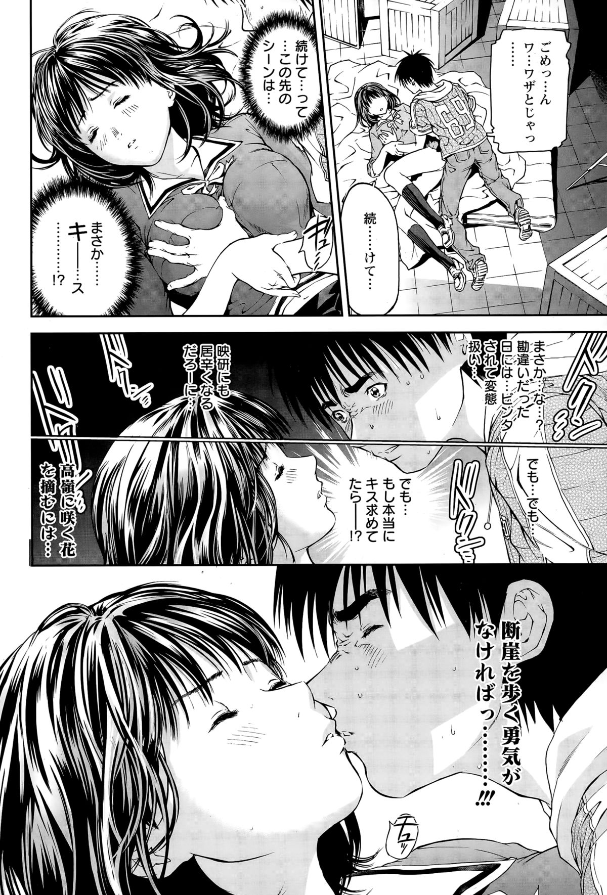 ANGEL 倶楽部 2014年12月号
