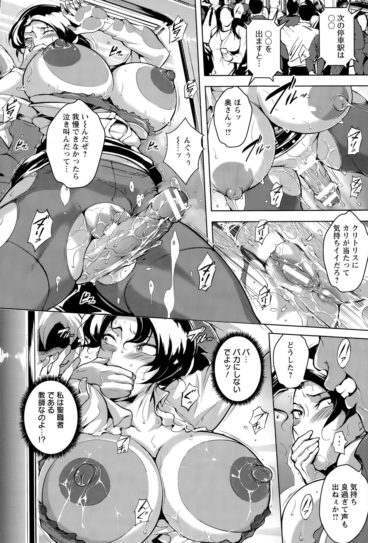 ANGEL 倶楽部 2014年12月号