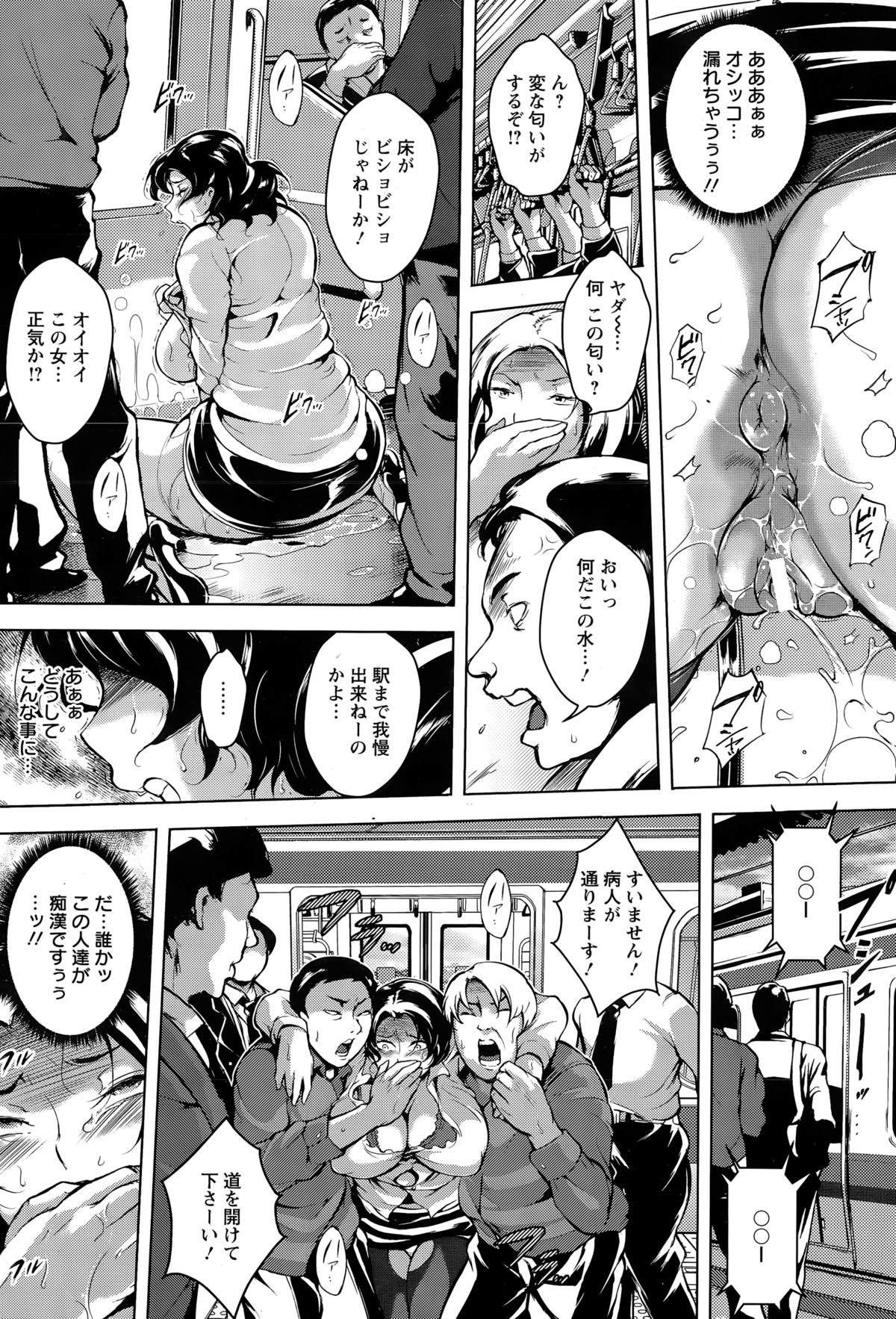 ANGEL 倶楽部 2014年12月号