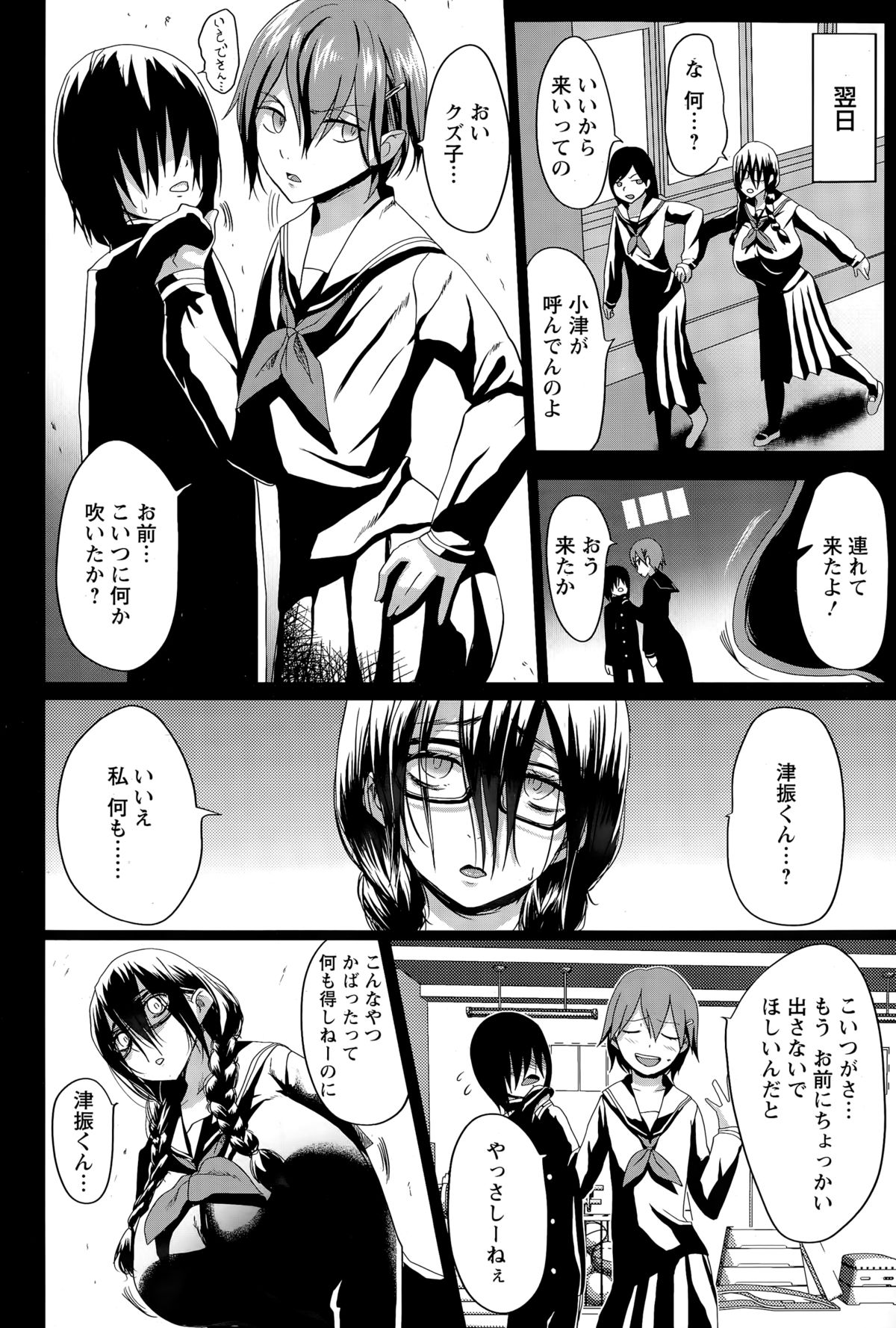 ANGEL 倶楽部 2014年12月号