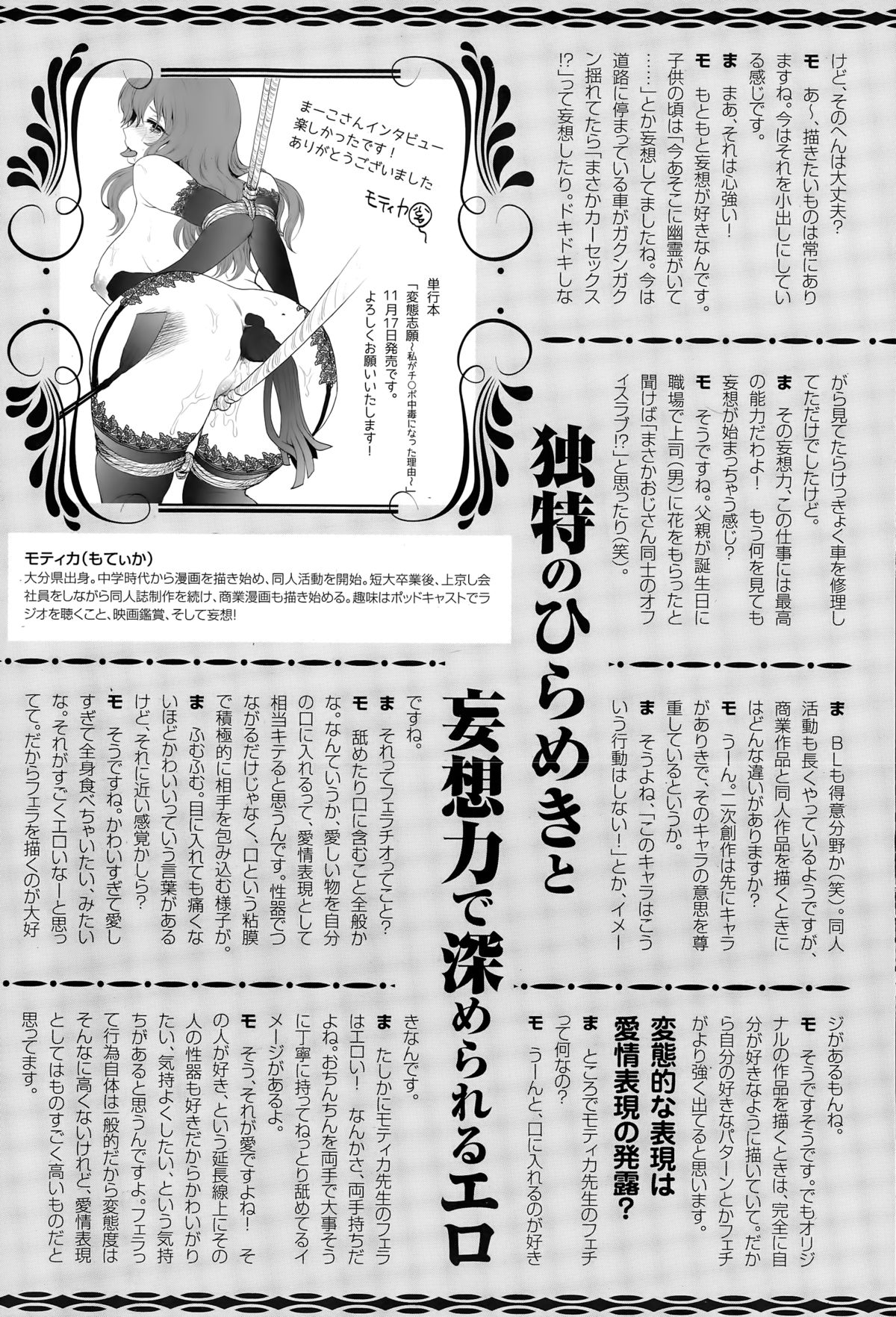 ANGEL 倶楽部 2014年12月号