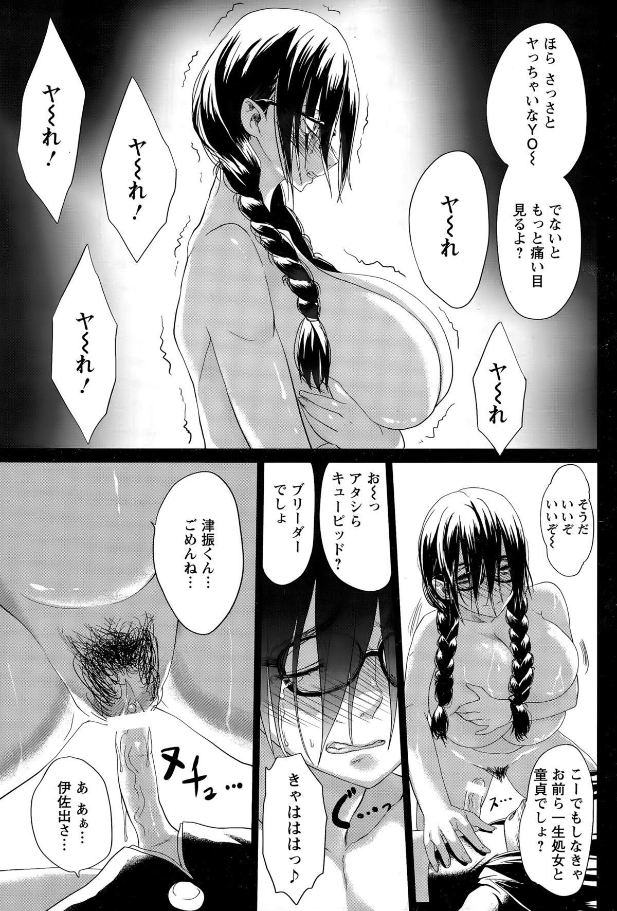 ANGEL 倶楽部 2014年12月号